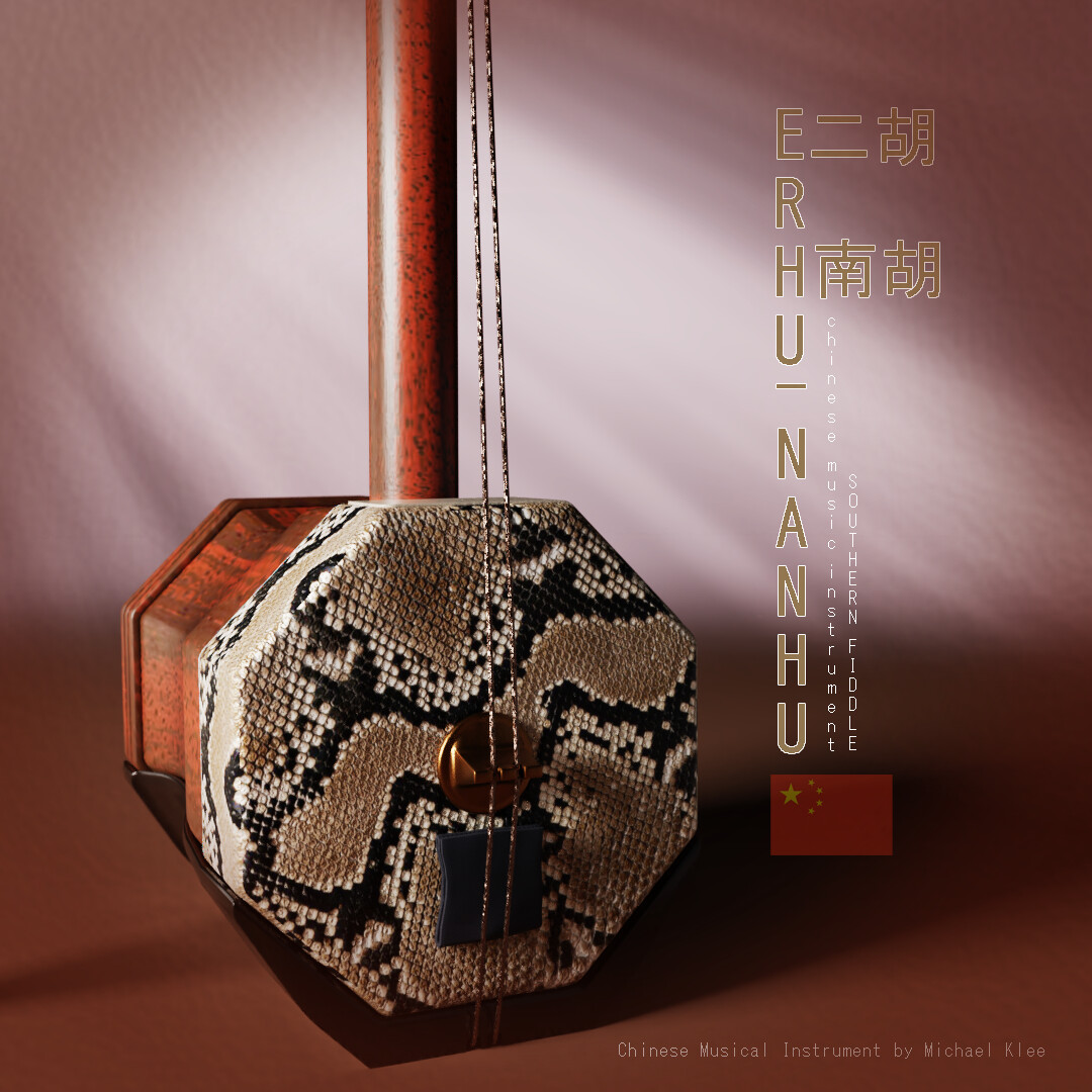 Erhu 二胡 or Nanhu 南胡 volume