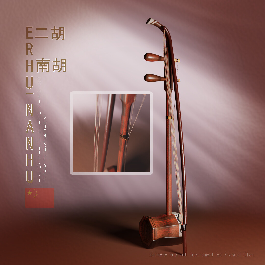 Erhu 二胡 or Nanhu 南胡 split view