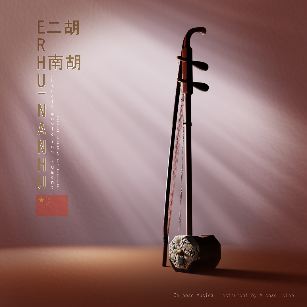 Erhu 二胡 or Nanhu 南胡 shadows