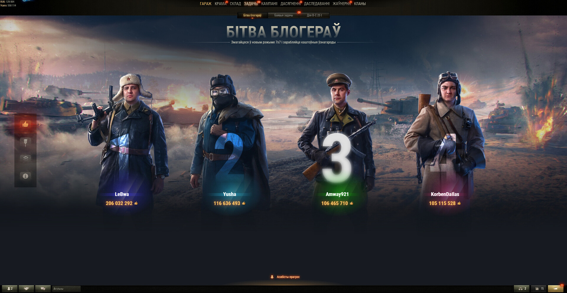 Vladimir Shapovalov One more picture with tanks)