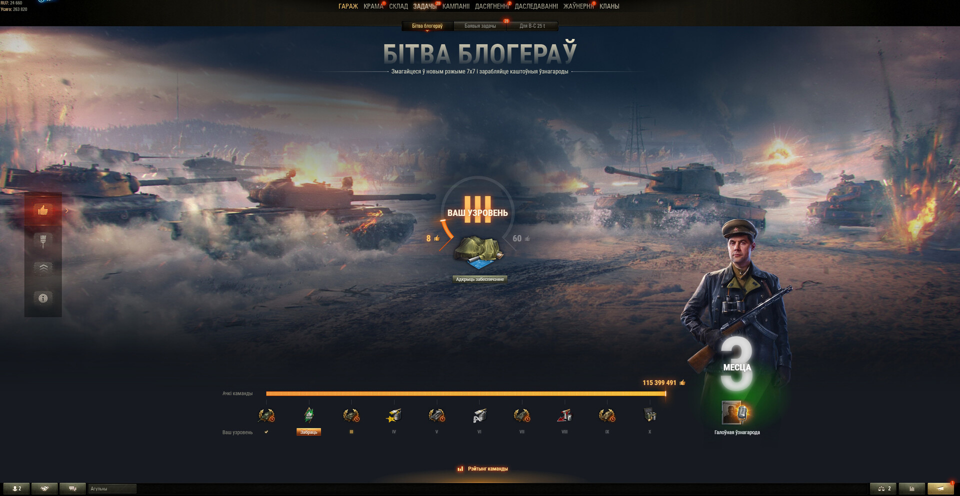 Vladimir Shapovalov One more picture with tanks)