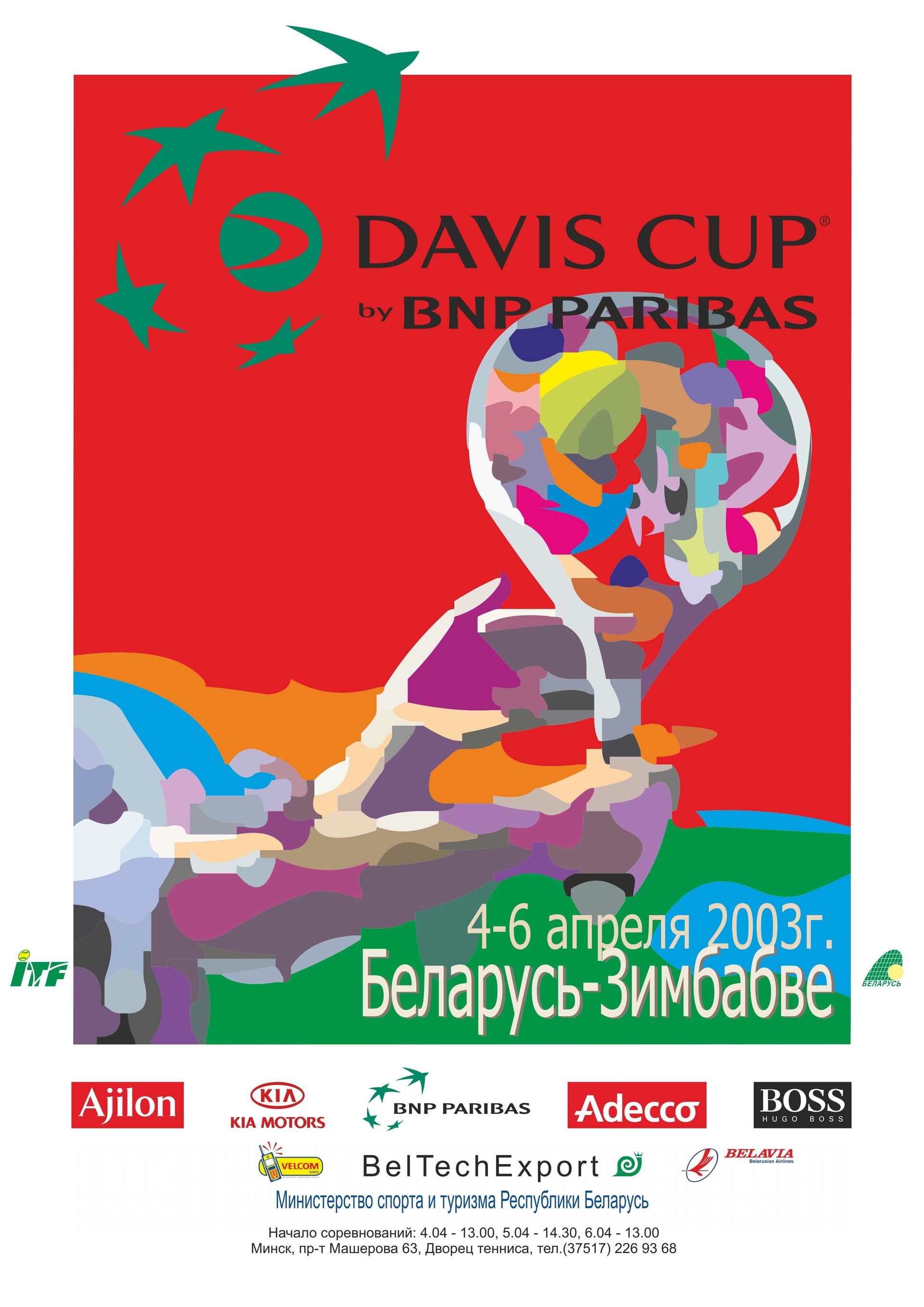 ArtStation Плакат Davis Cup
