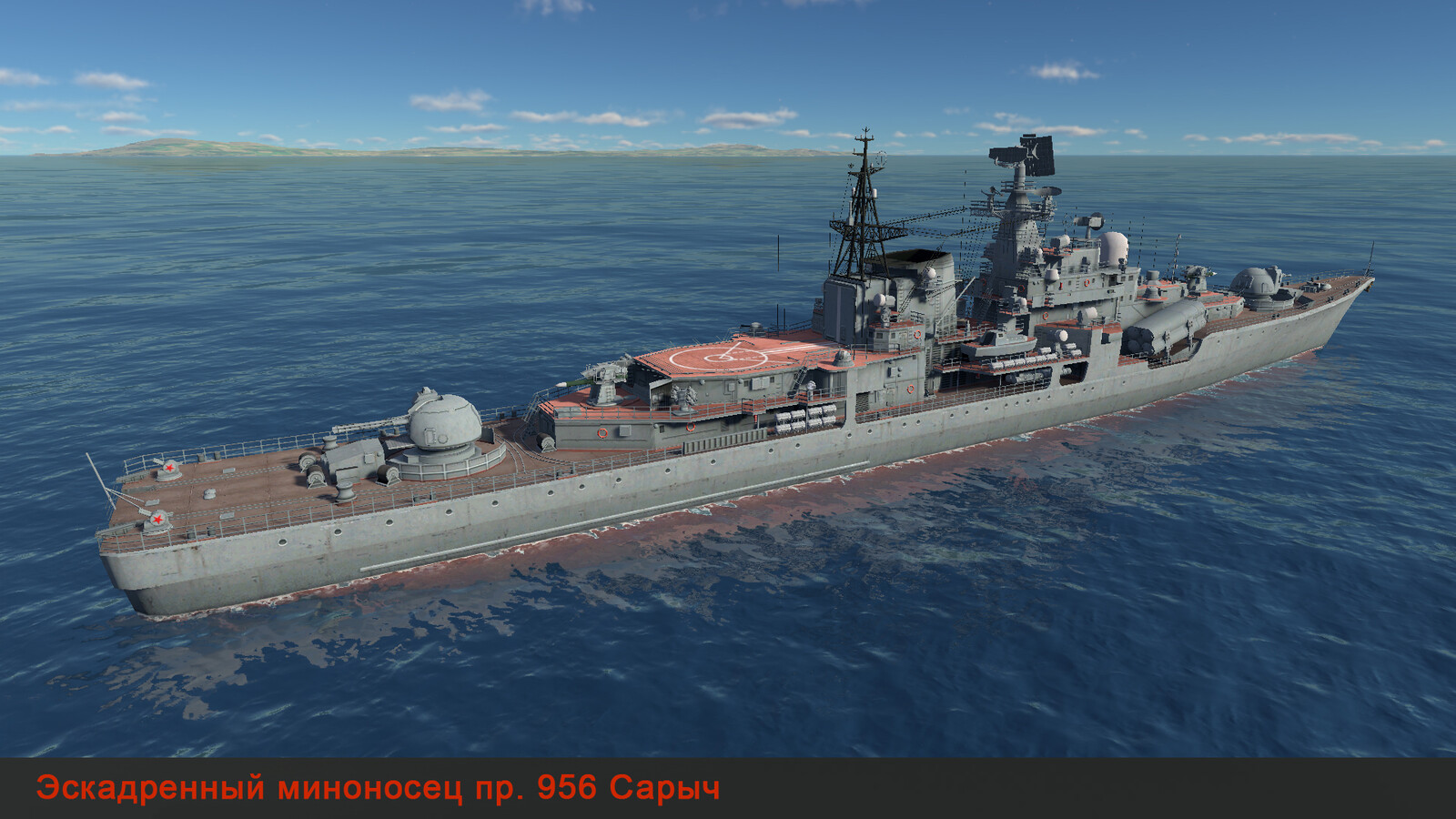 Эсминцы проекта 956 сарыч модернизация