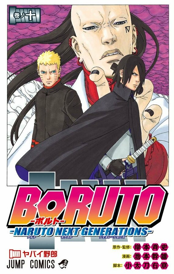Alexey Golos Naruto Sasuke Jigen