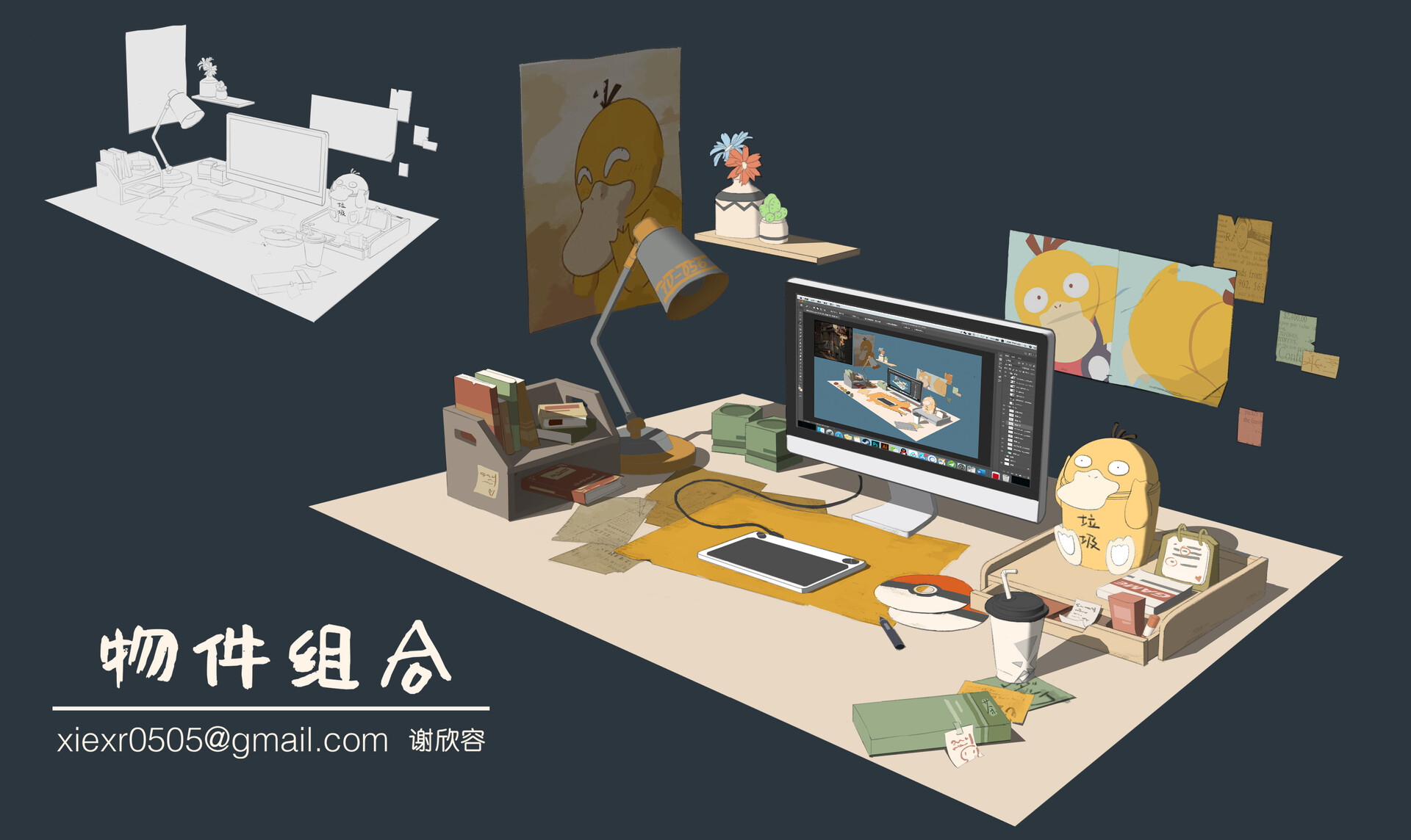 Artstation 物件组合 Artstation 物件组合