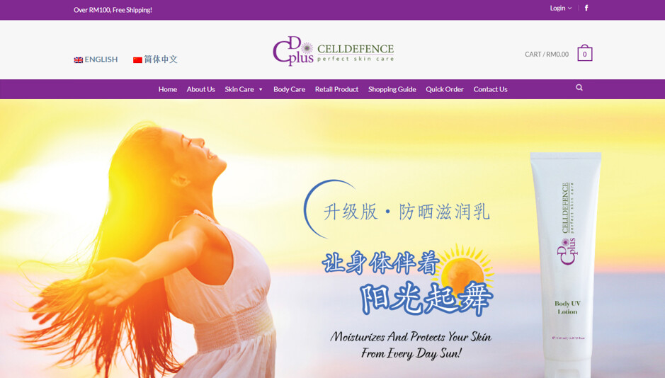 body care website