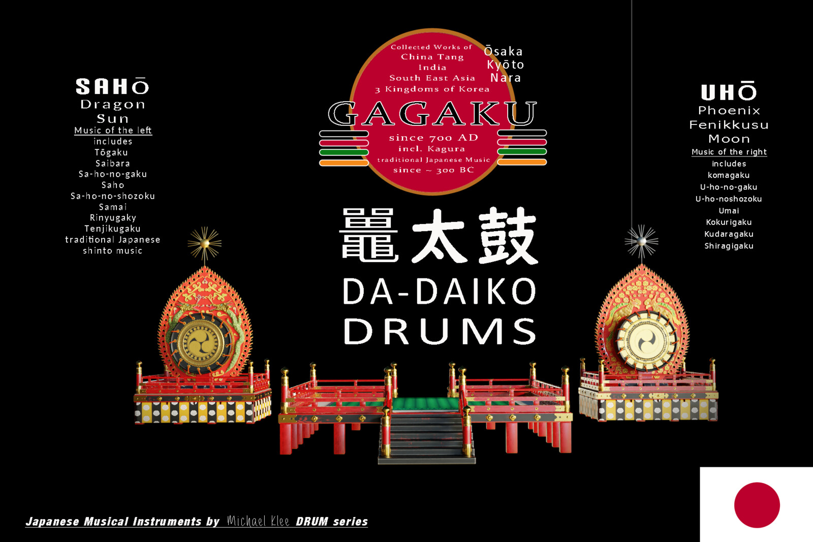 Da-daiko 鼉太鼓 Japanese giant drums for the gagaku 雅楽 court music - stage arrangement 3