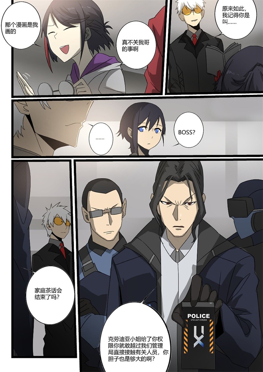 Artstation Bird Binary Chapter 02 迷惘商会 异鸟代码 02 Las