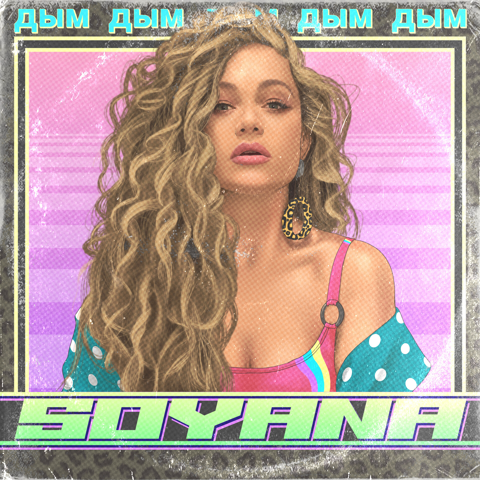 Пошел дымок мп3. Angelato розовая дымка. Пошел дымок мп3. Дым для текста. Выпуская дым погосов.