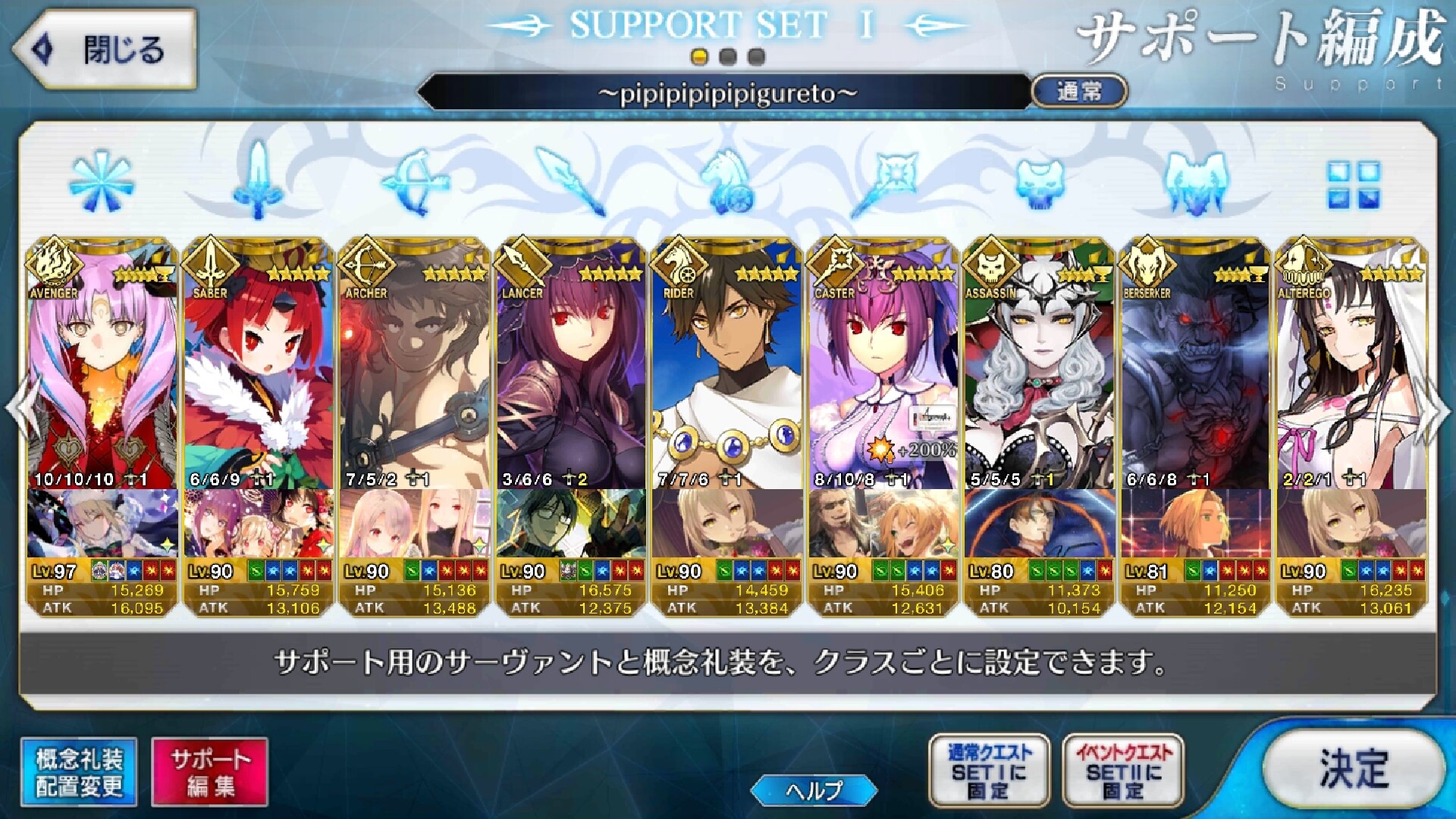 Wiensif Fate Grand Order Support Servants Wiensif Fate Grand Order Support Servants