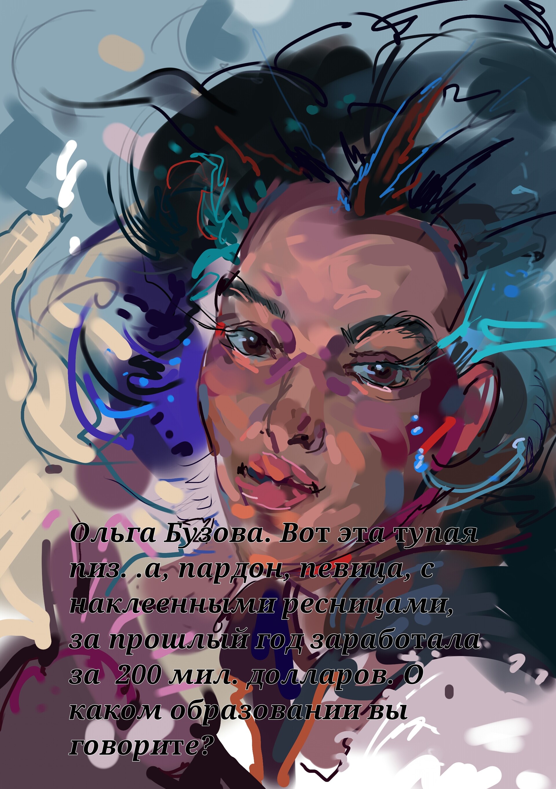 ArtStation - Бузова