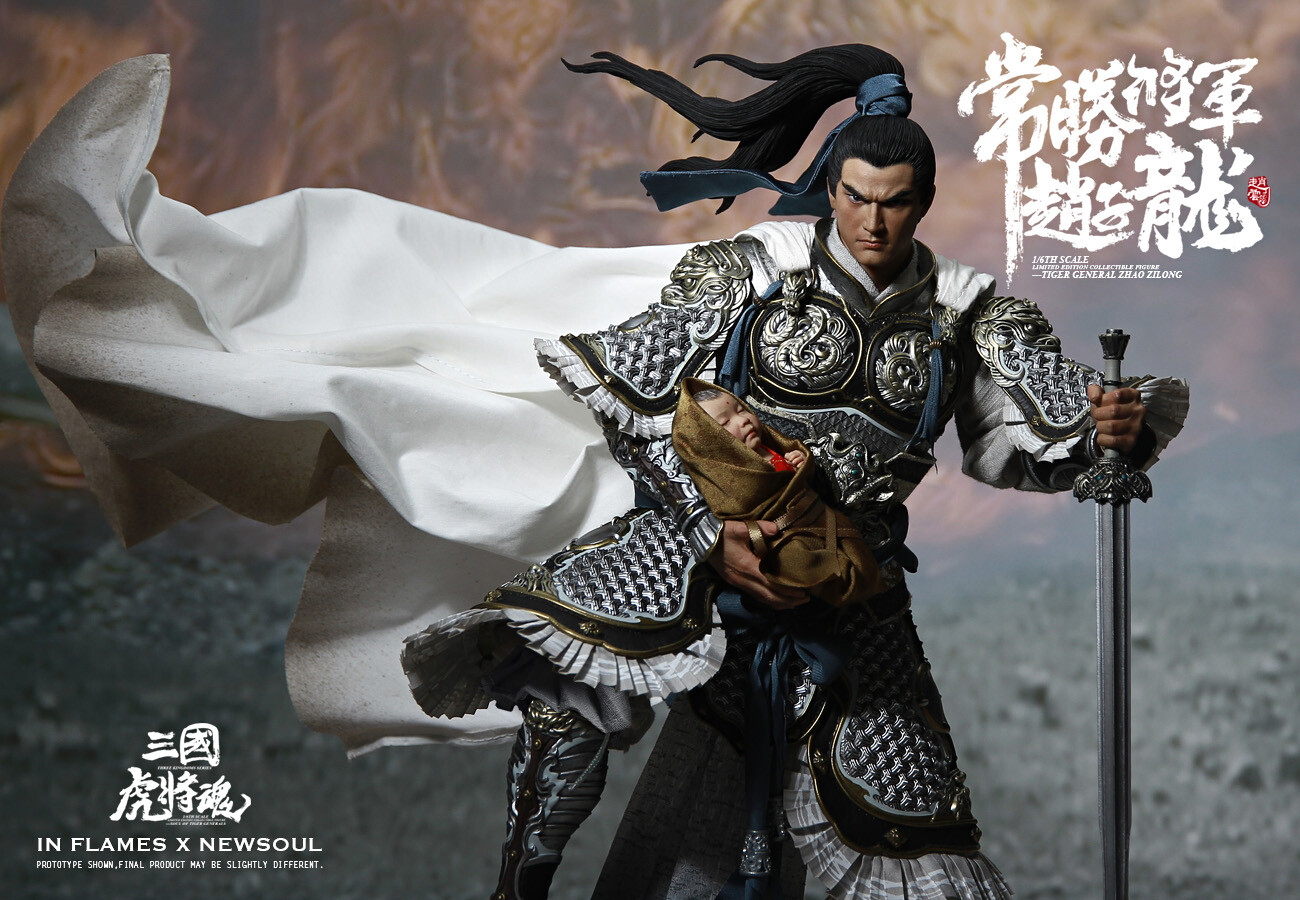 1/12 三国虎将魂 リミテッドエディション 常勝将軍趙子龍 (趙雲)