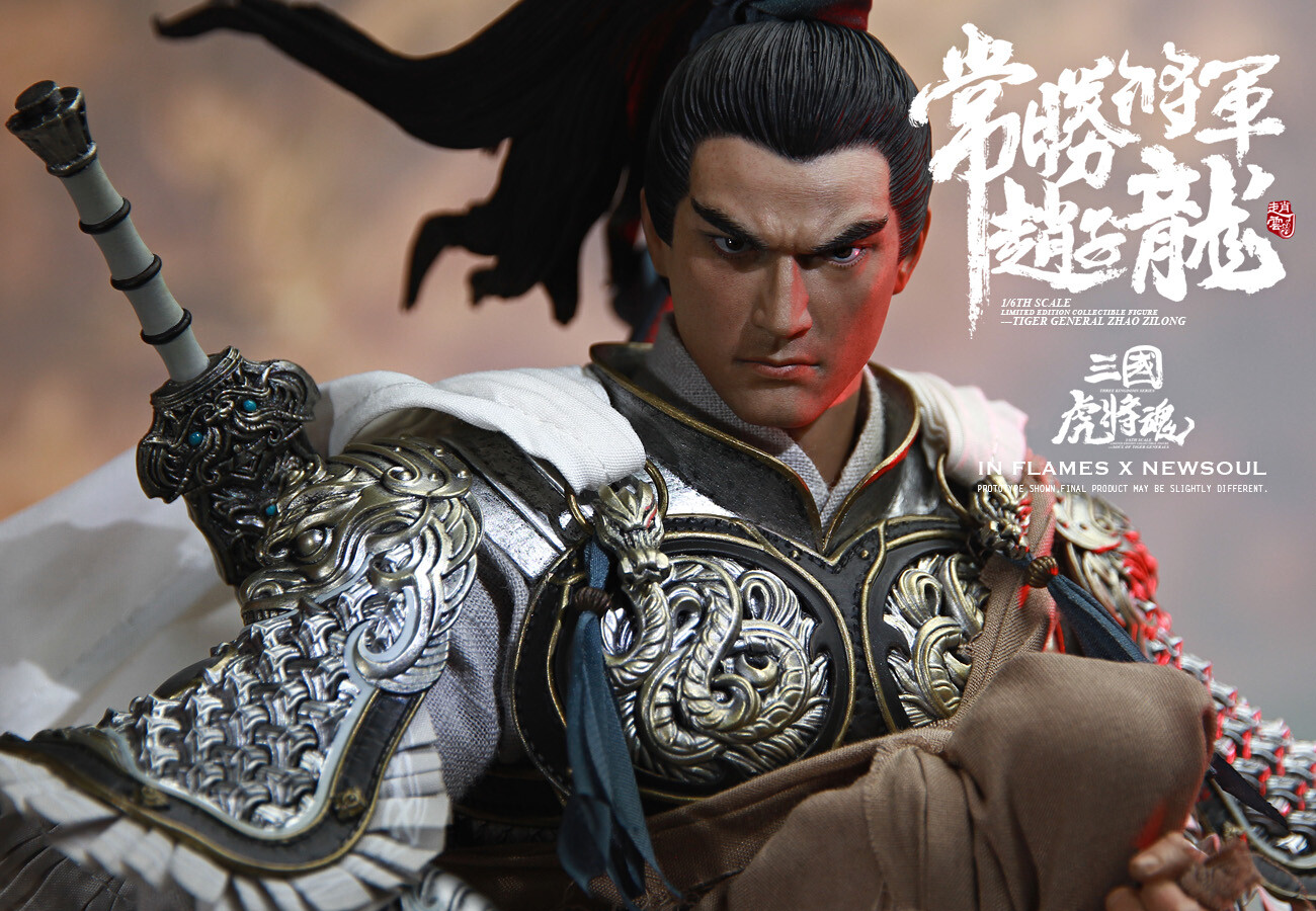 1/12 三国虎将魂 常勝将軍趙子龍 趙雲