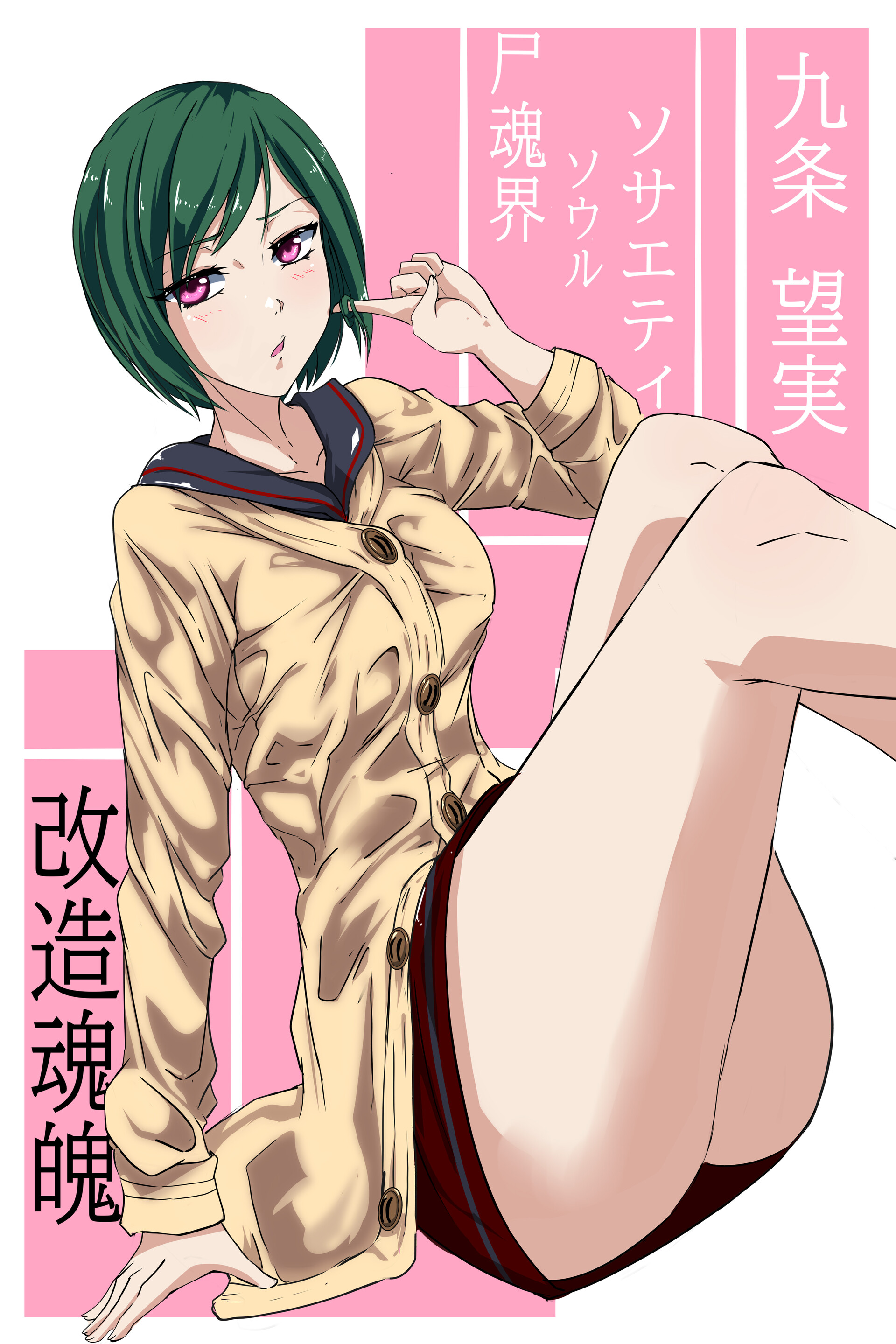 Kowatsu No Break Bleach