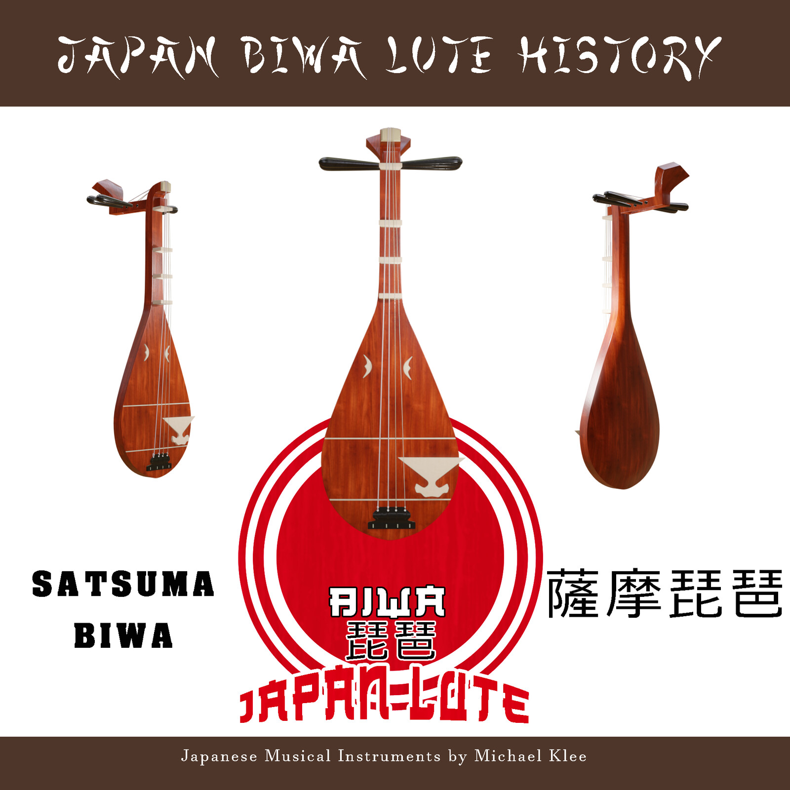 Biwa 琵琶  - Japanese Lute Instrument - Satsuma 薩摩琵琶
