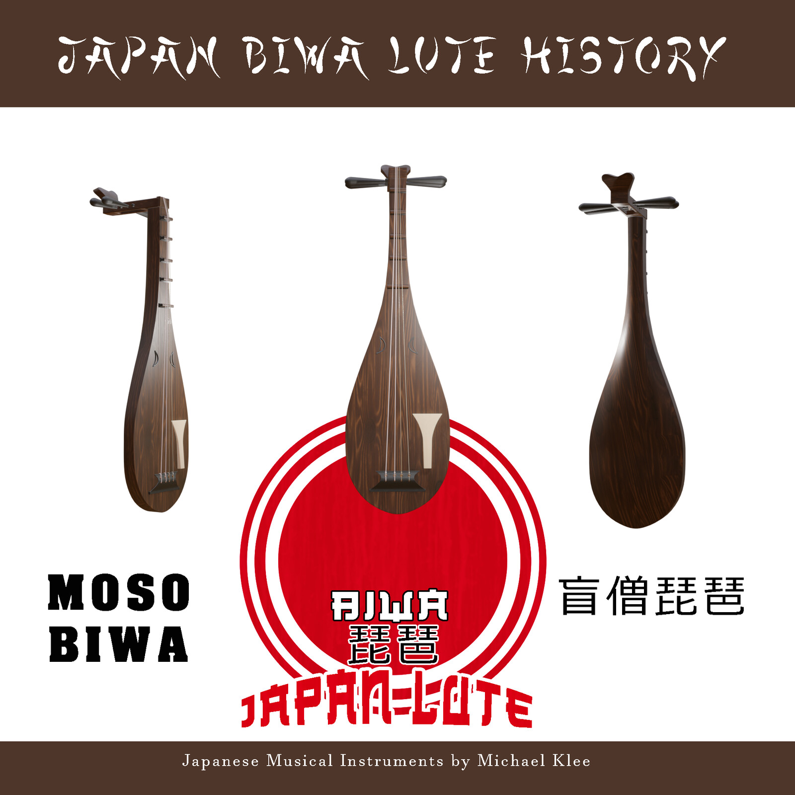 Biwa 琵琶  - Japanese Lute Instrument - Moso  盲僧琵琶