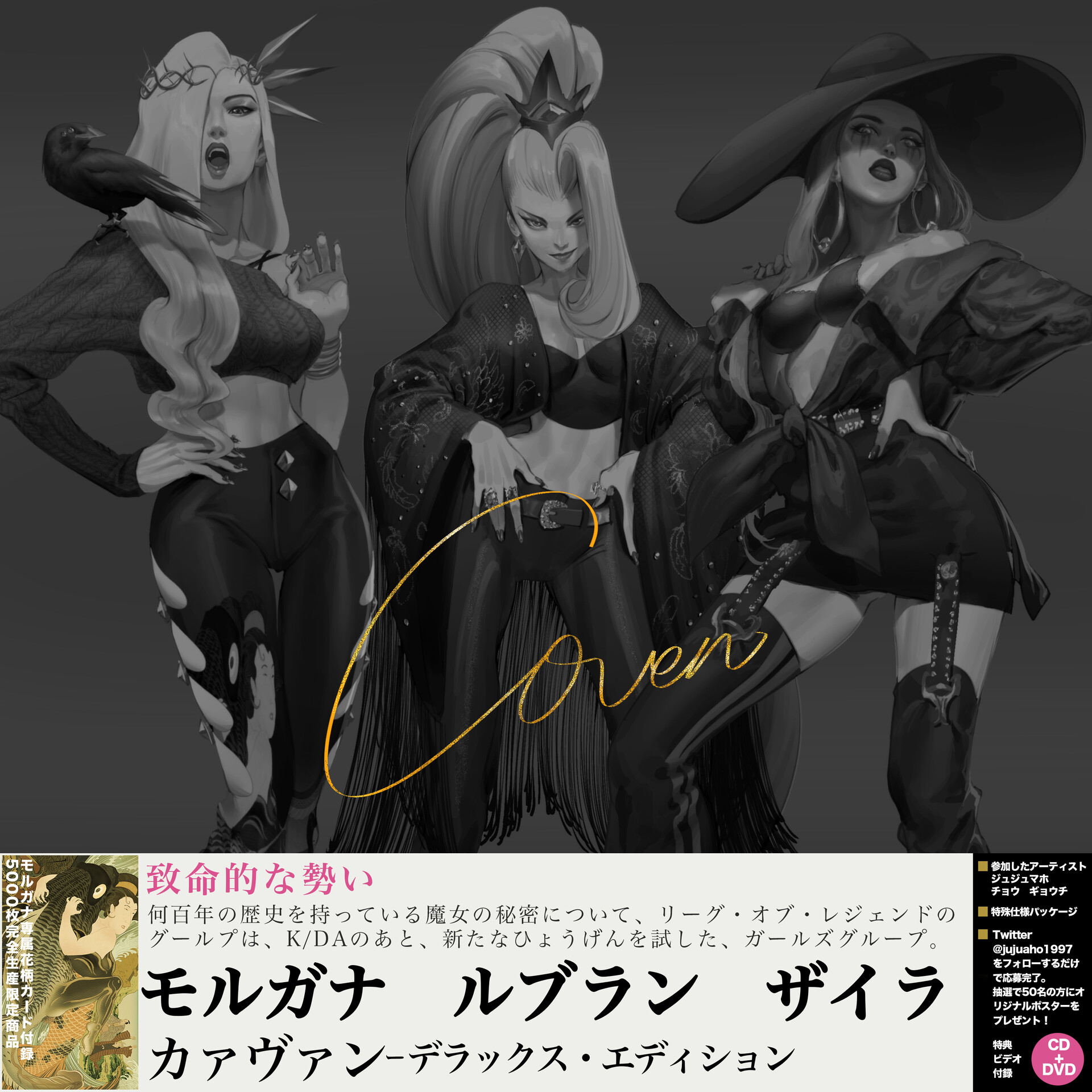 Artstation Coven New Album Maho Chio Artstation Coven New Album Maho Chio