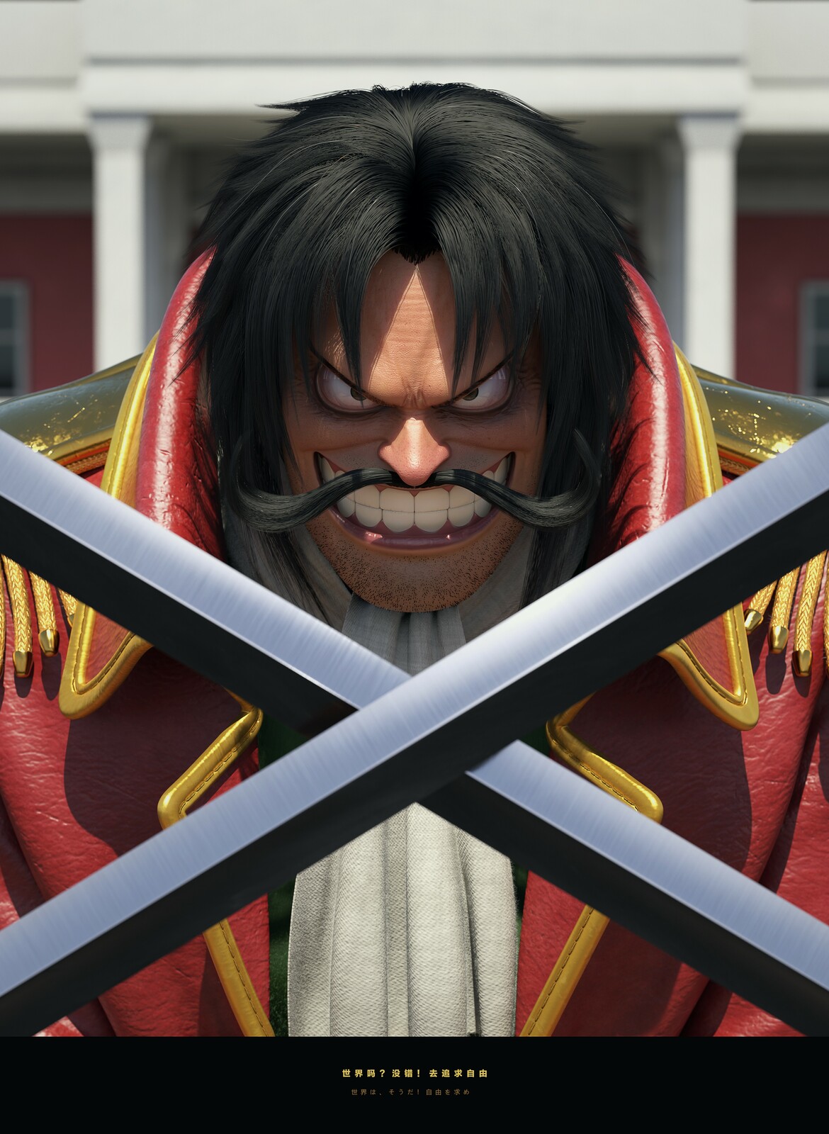 锟曲 One Piece Gol D Roger