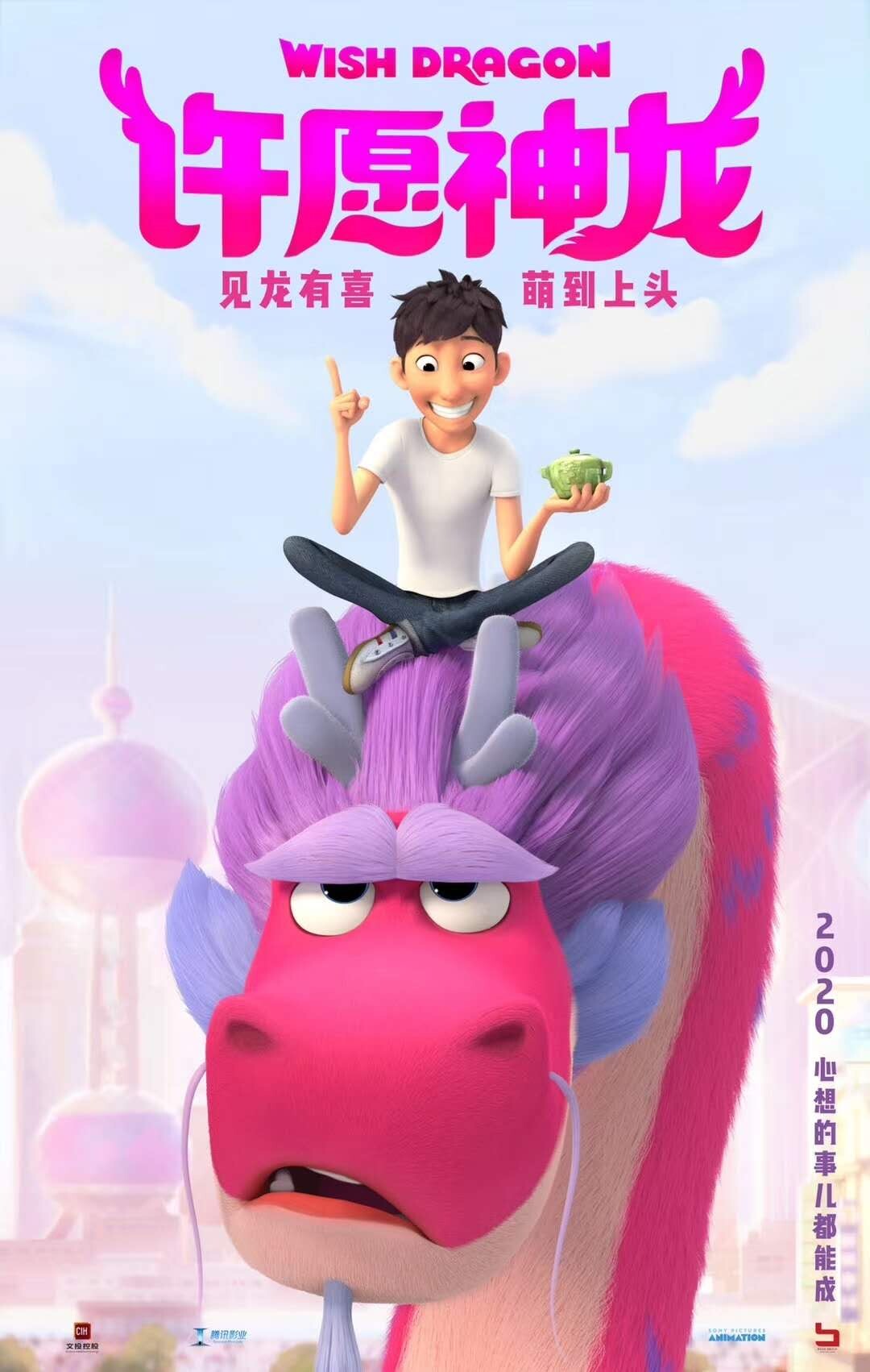 Artstation wish dragon poster