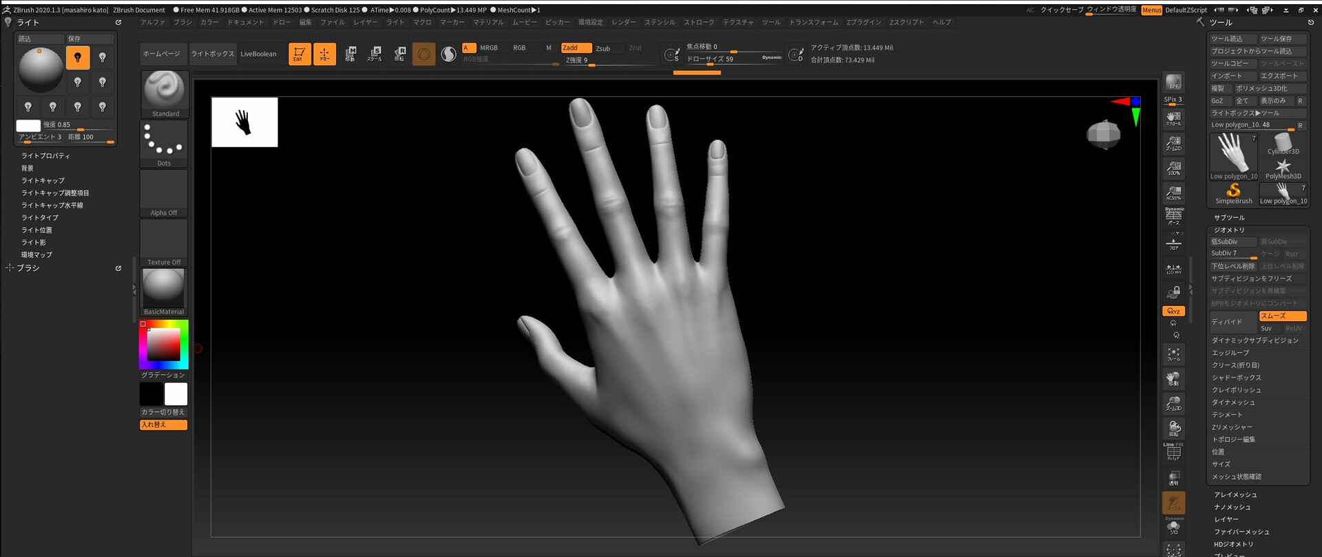 ArtStation - Hand_01