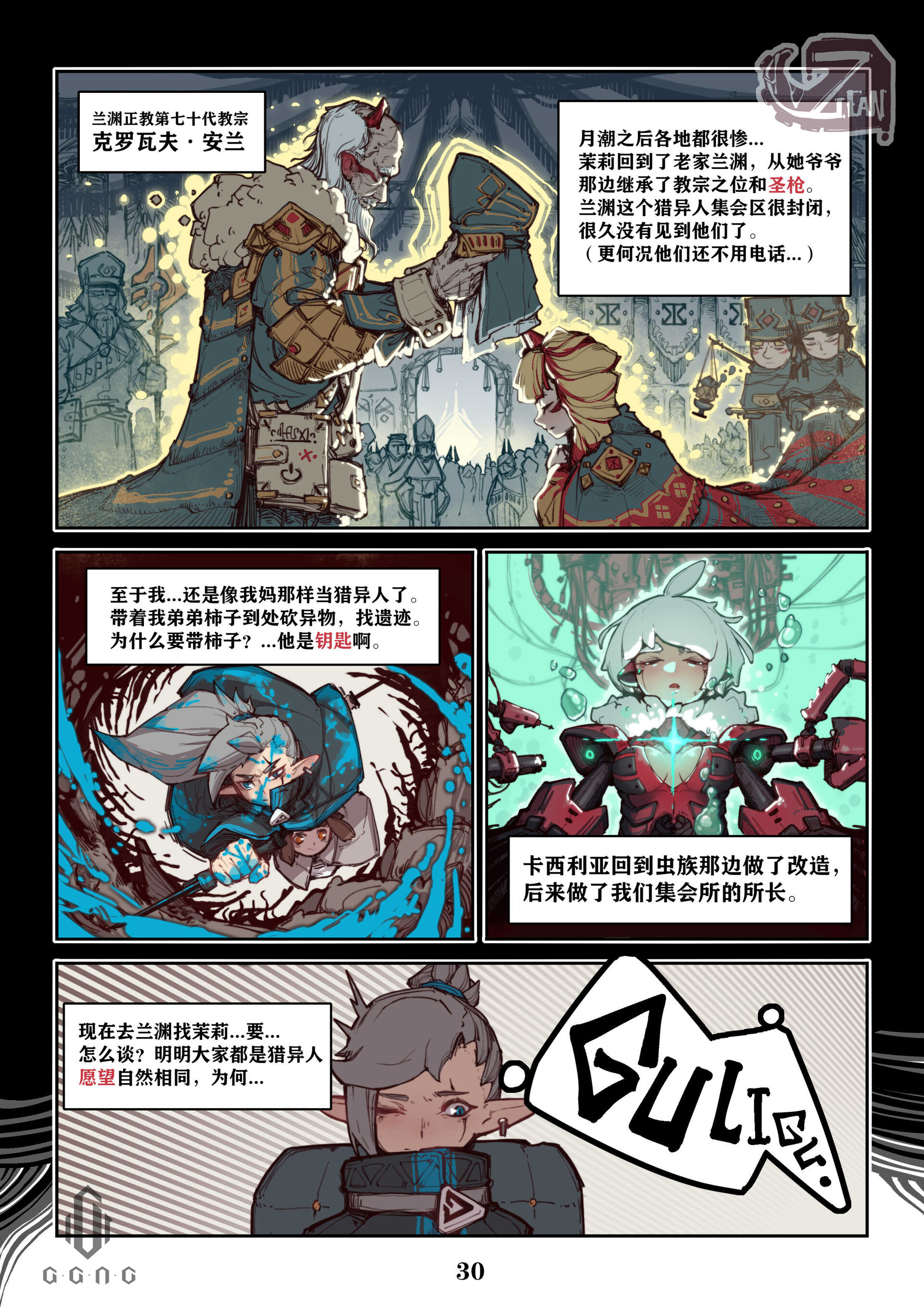 artstation anina ballad ziean 第一型子安