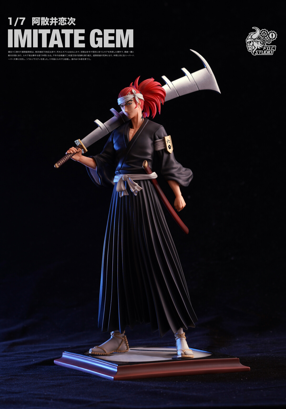 Artstation 死神手办阿散井恋次原型abarai Renji あばらいれんじ 伊般冷