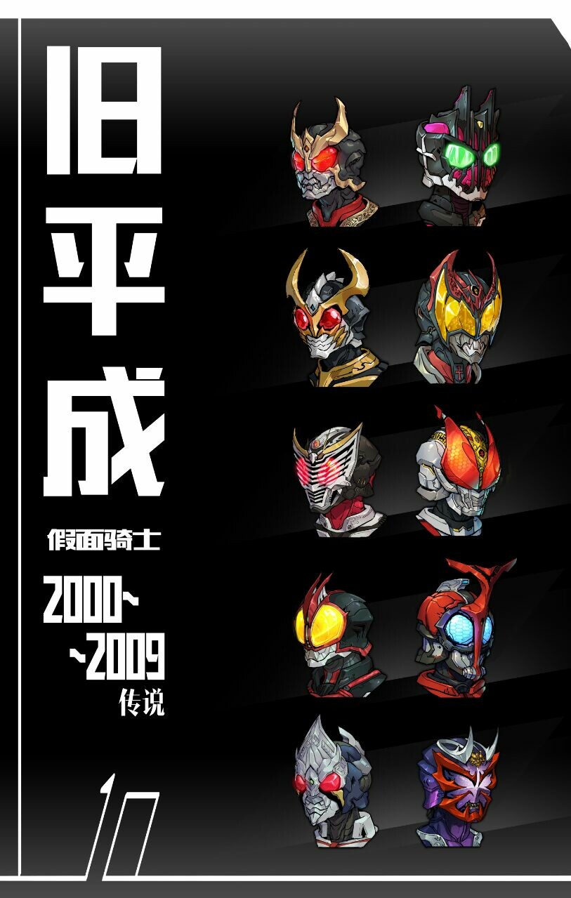 S.I.C. Vol.62 Kamen Rider ZX, Big Size Official Images, Info