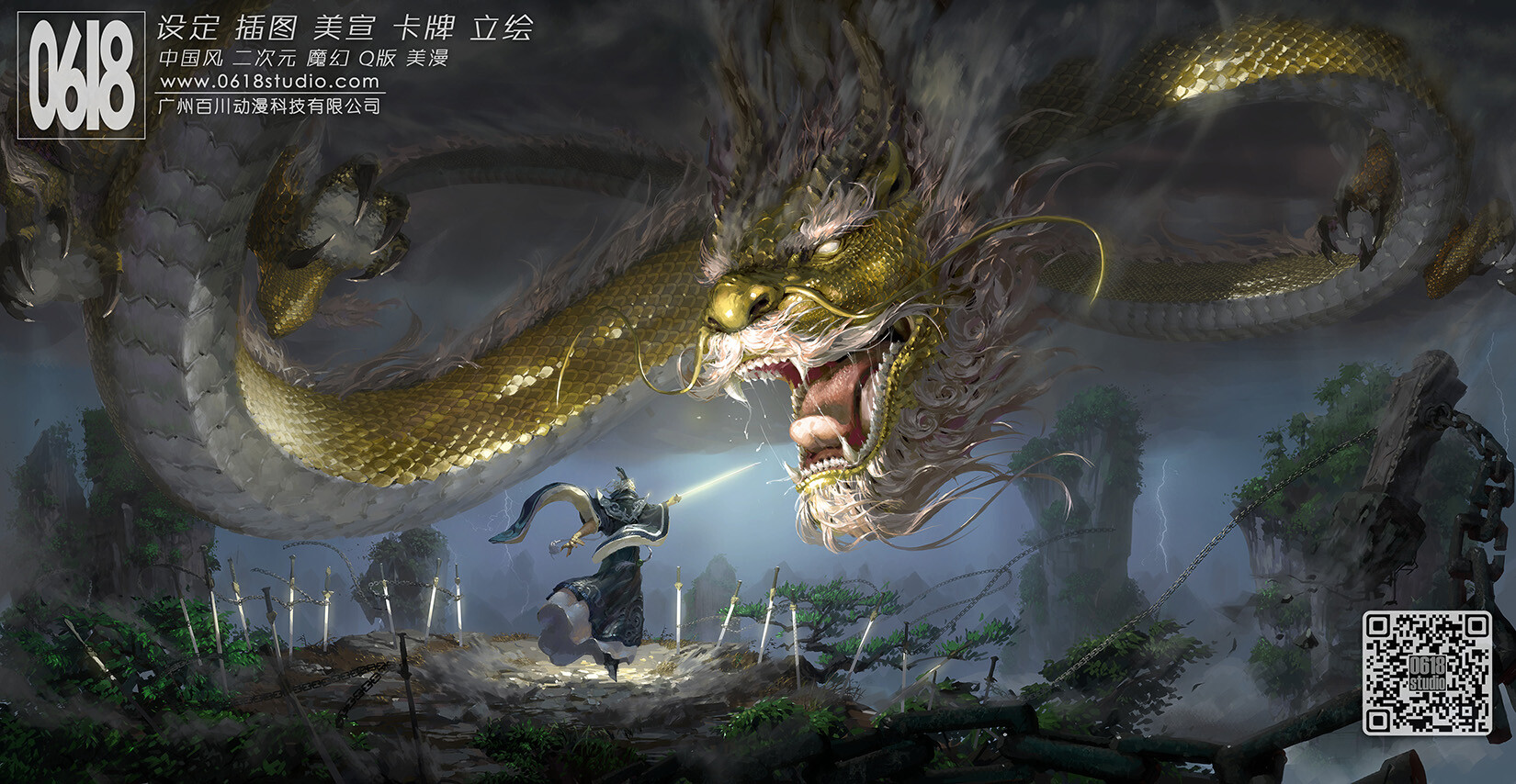 Dragon