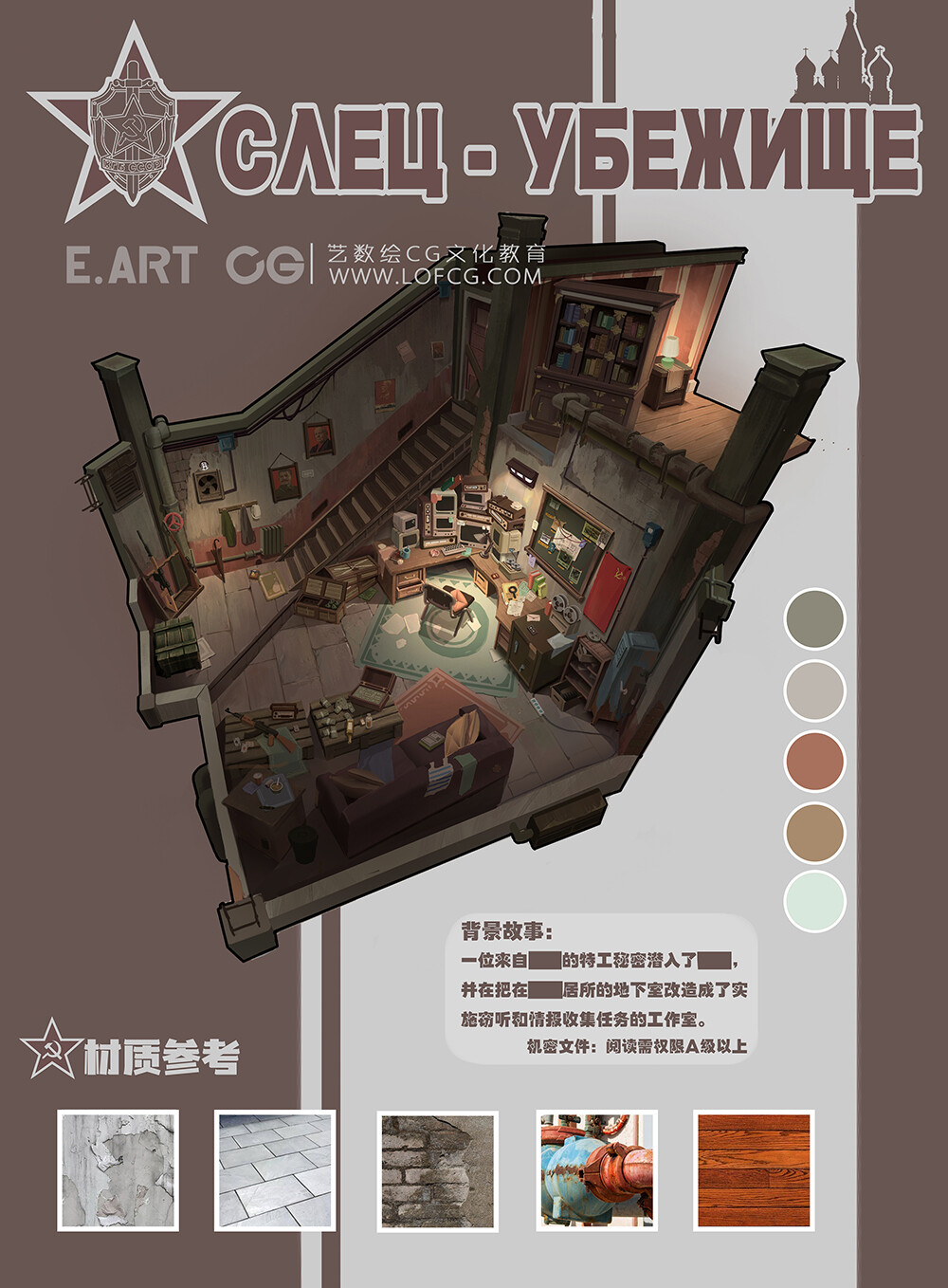 Eart Cg 艺数绘研修学员场景作品 Eart Cg 艺数绘研修学员场景作品