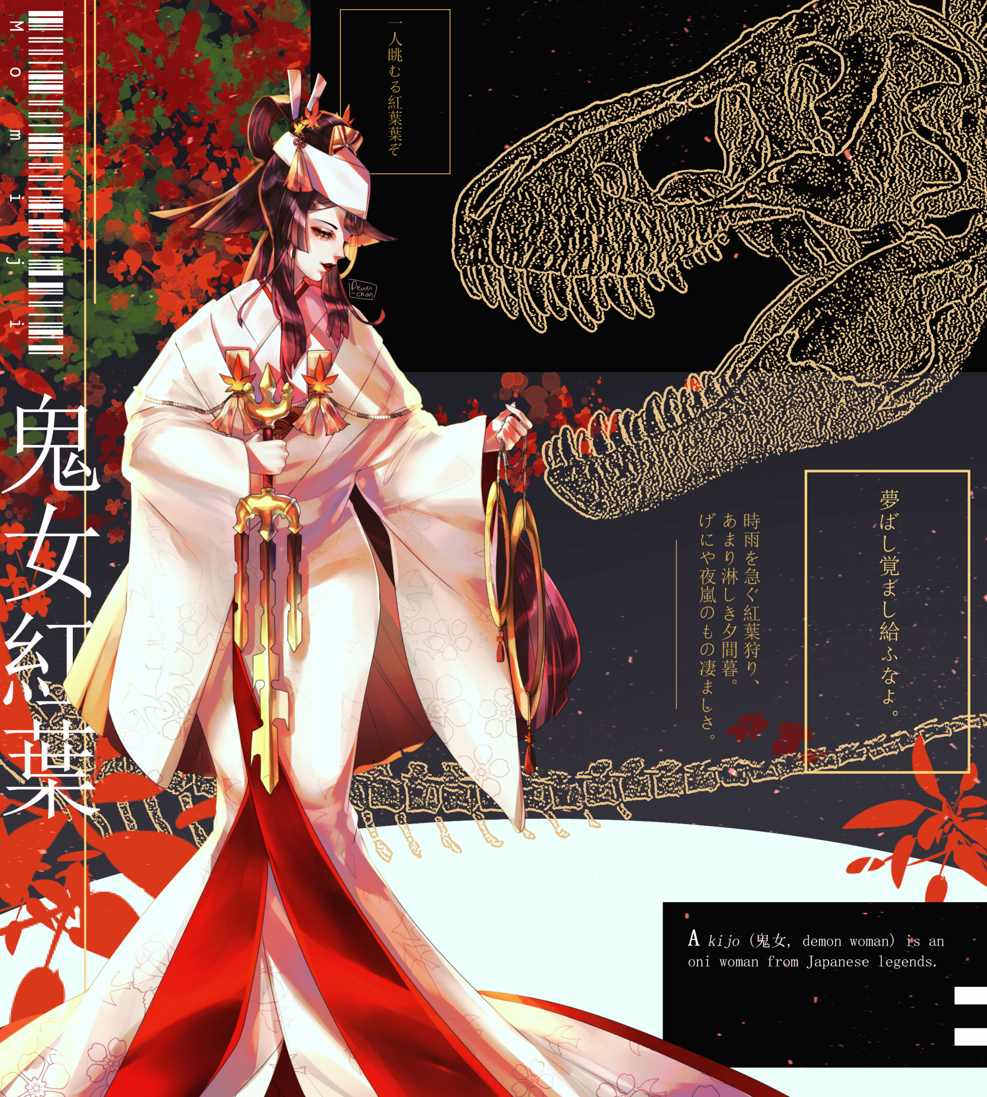 Dewa C Fgo Kijyo Koyo
