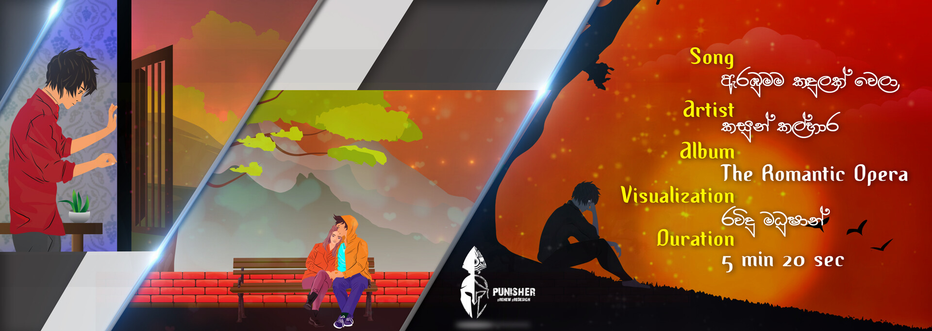 Ravindu Madhushan Lyrics Video 2d Animation Ravindu Madhushan Lyrics Video 2d Animation