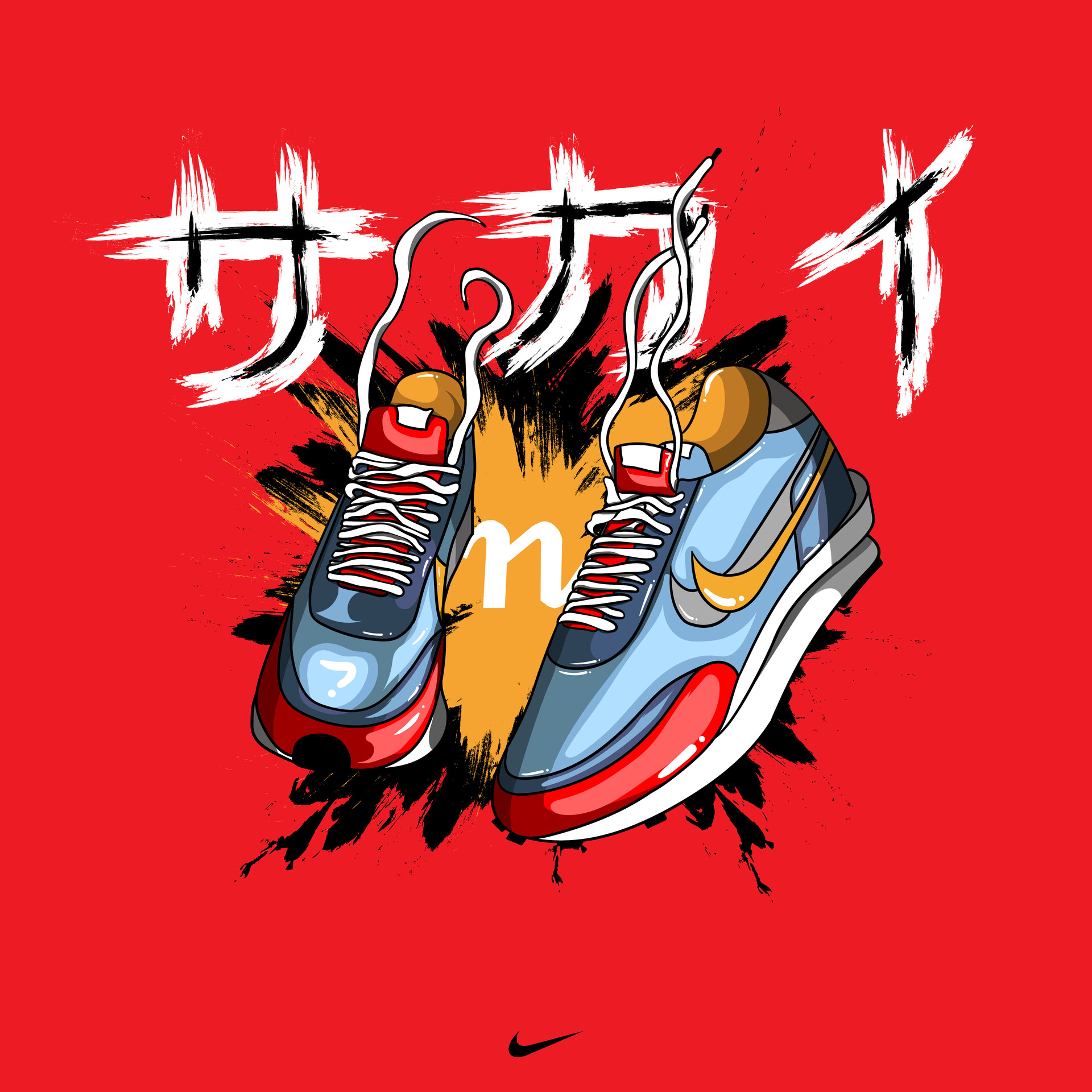 Nike Logo Graffiti