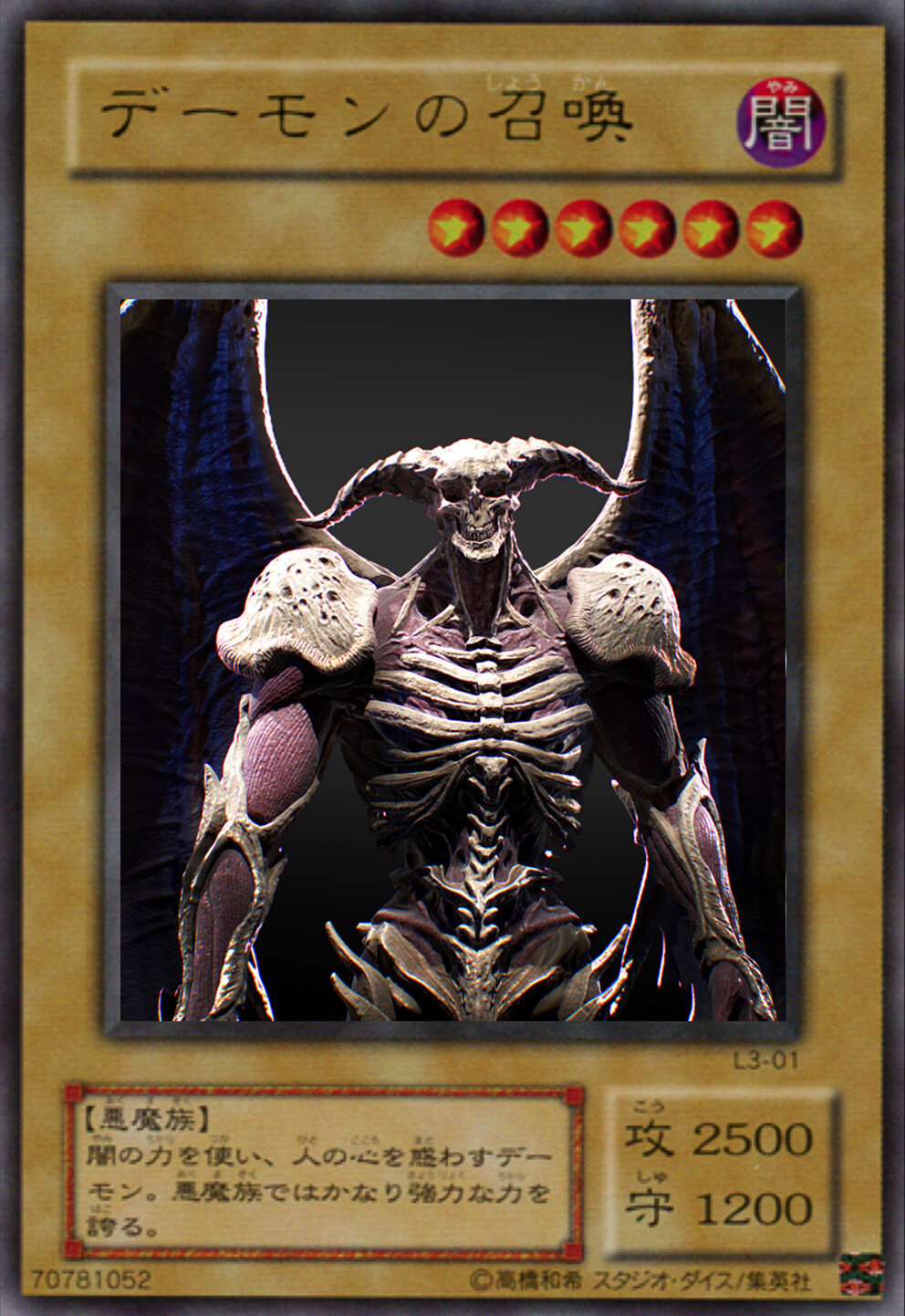 Takumi Oniki - 【Fan Art】 -SUMMONED SKULL(YU-GI-OH!) デーモンの