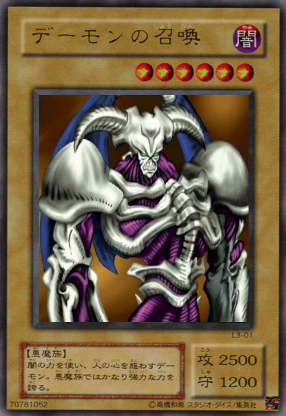 遊戯王 Summoned Skull 1st Editionデーモンの召喚 英語版 海外