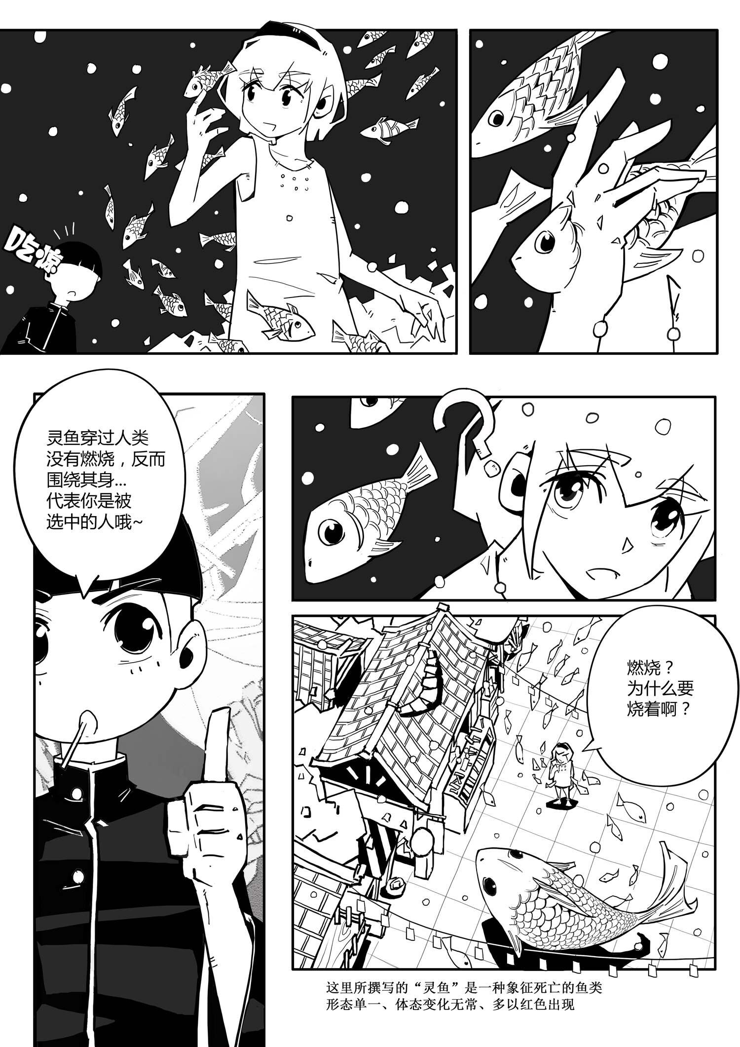 Tiesong Lee 灵界 丹东篇 漫画 Tiesong Lee 灵界 丹东篇 漫画
