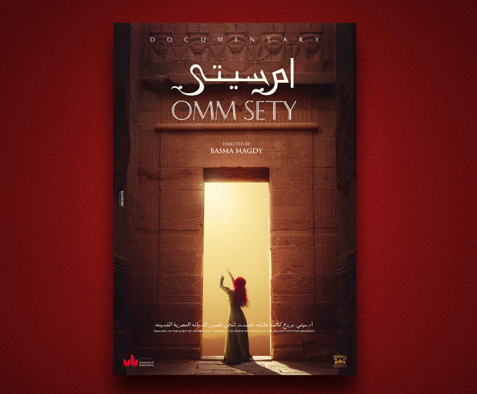 Reflex adv "OMM SETY" Short movie poster