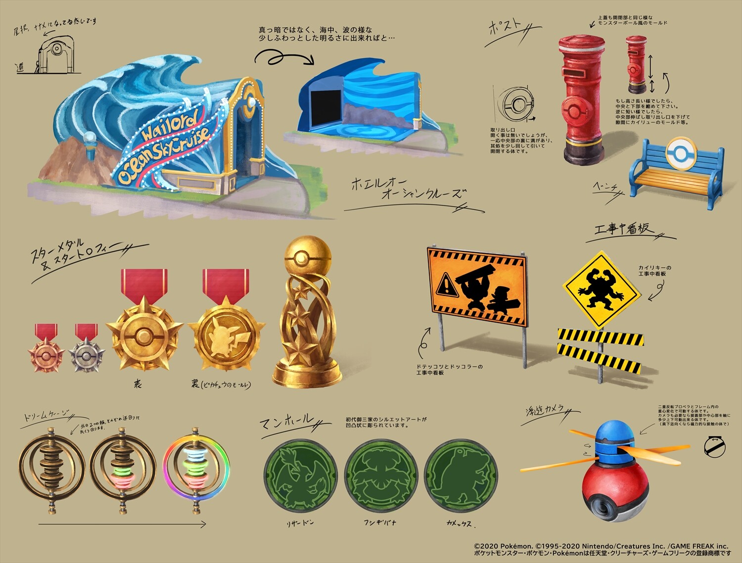 Hiroki Kubota - Pokémon Virtual Fest (2020) - conceptart