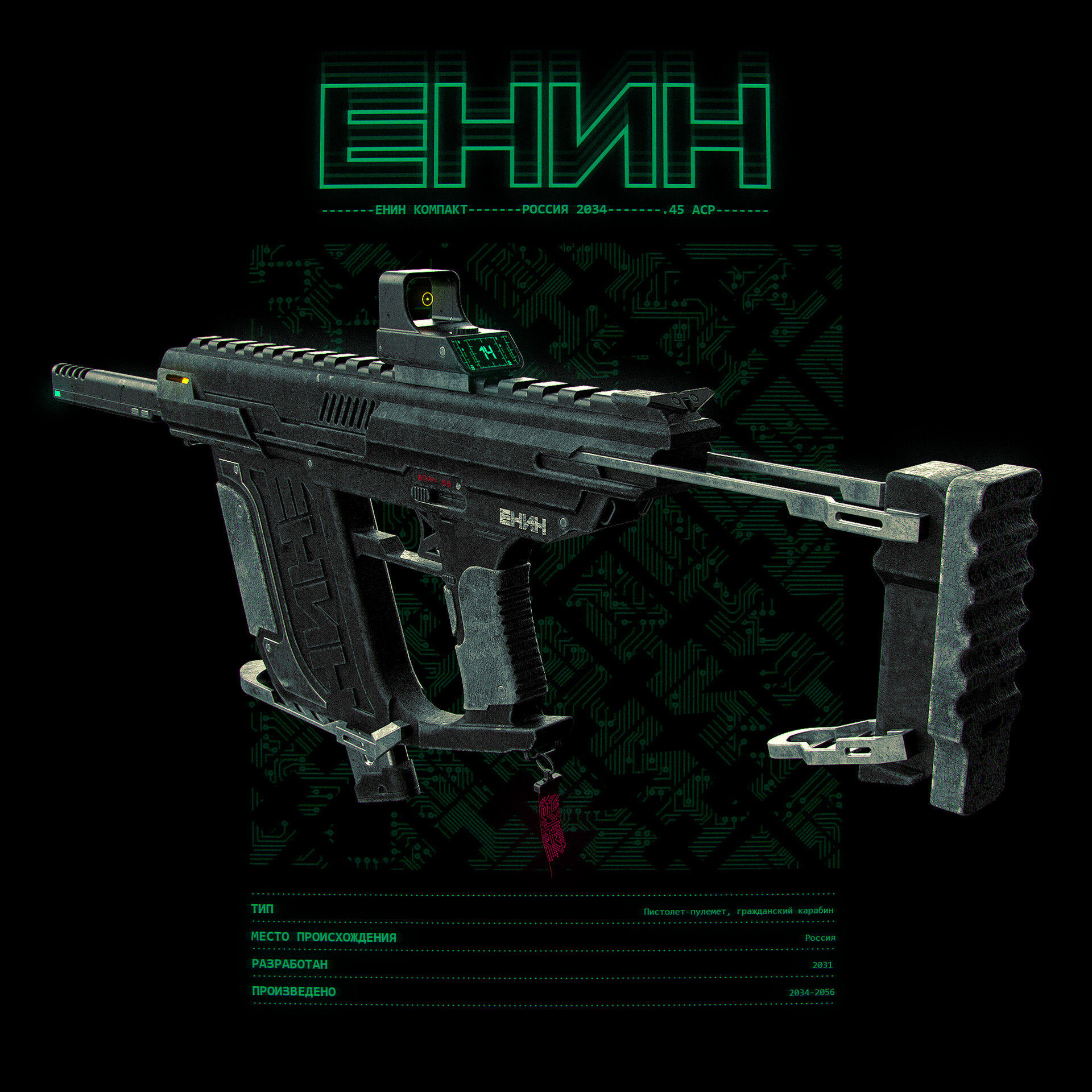 ArtStation - ЕНИН КОМПАКТ