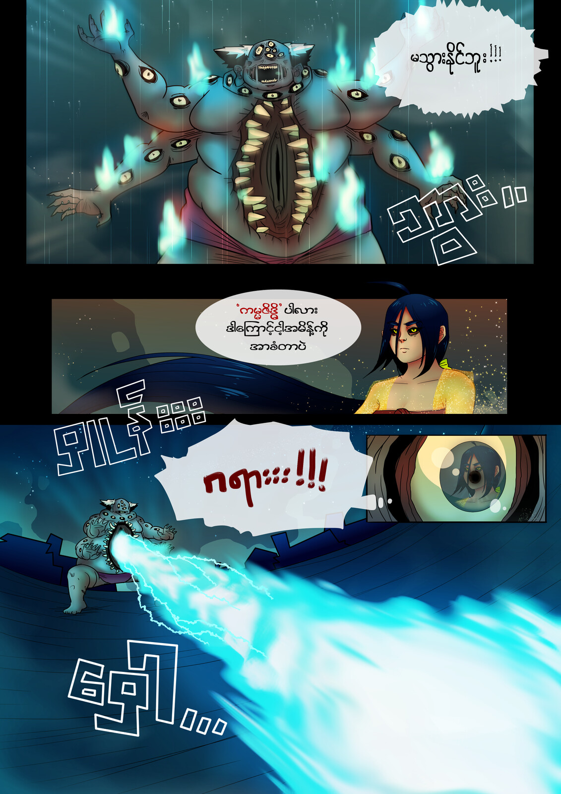 The Untold Story of the Yellow Ribbon_Page 52