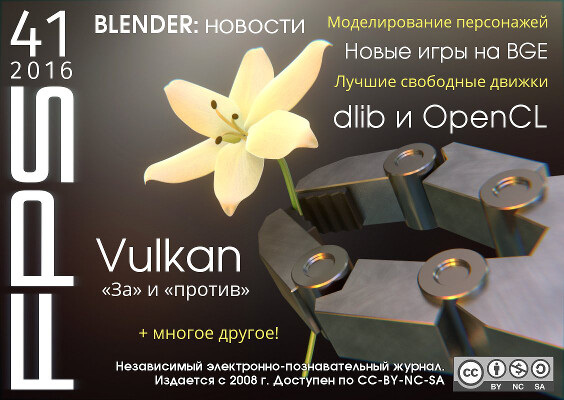 Dlib wheel. Журнал CODLIVE. Журнал CODFAN.