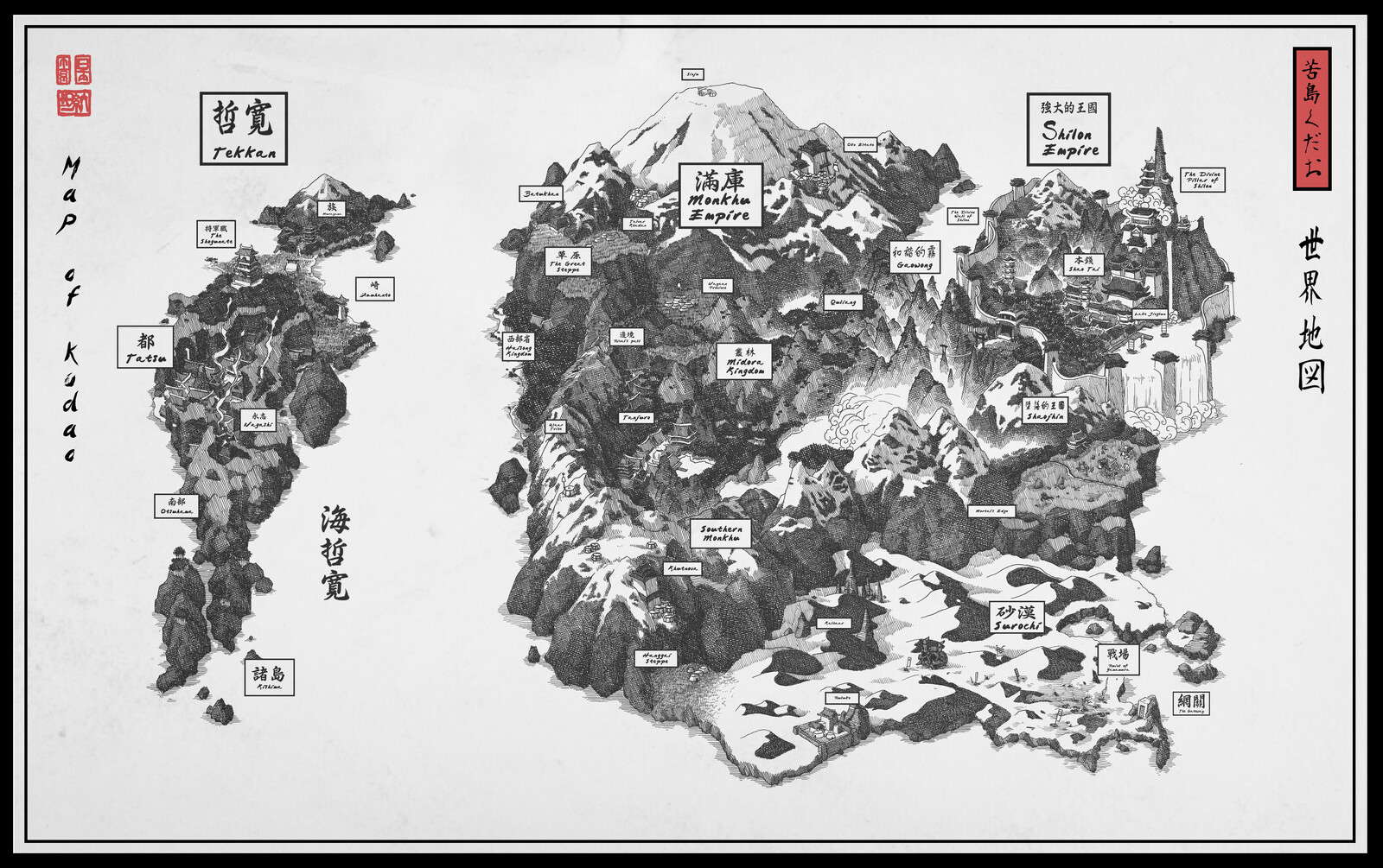 IMMORTALIZED: Map of Kudao UPDATED 2021 (19 X 24 in)
