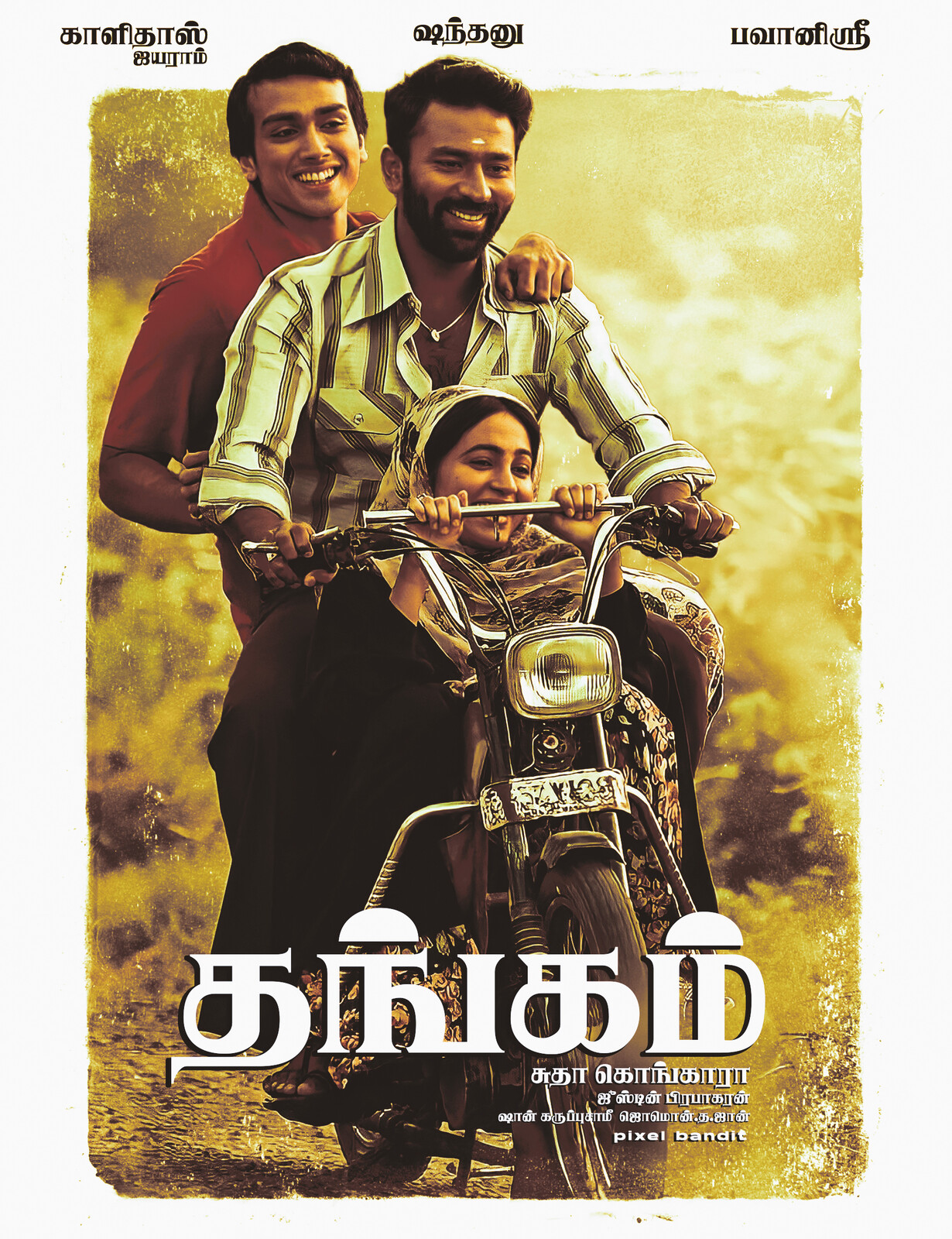 Shameer Paava Kadhaigal