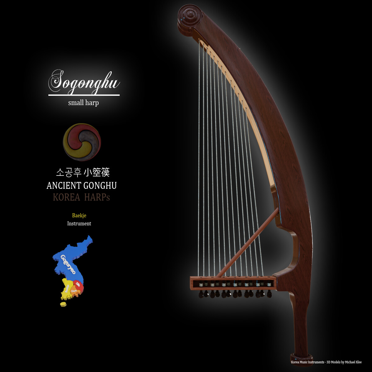 Sogonghu - Korea Ancient Harp - 소공후 Backside