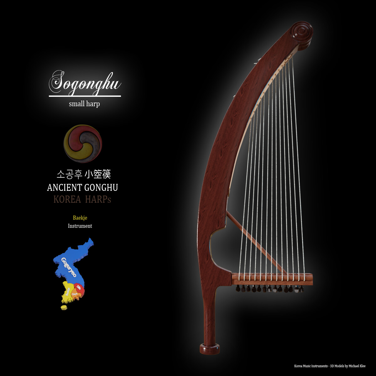 Sogonghu - Korea Ancient Harp - 소공후