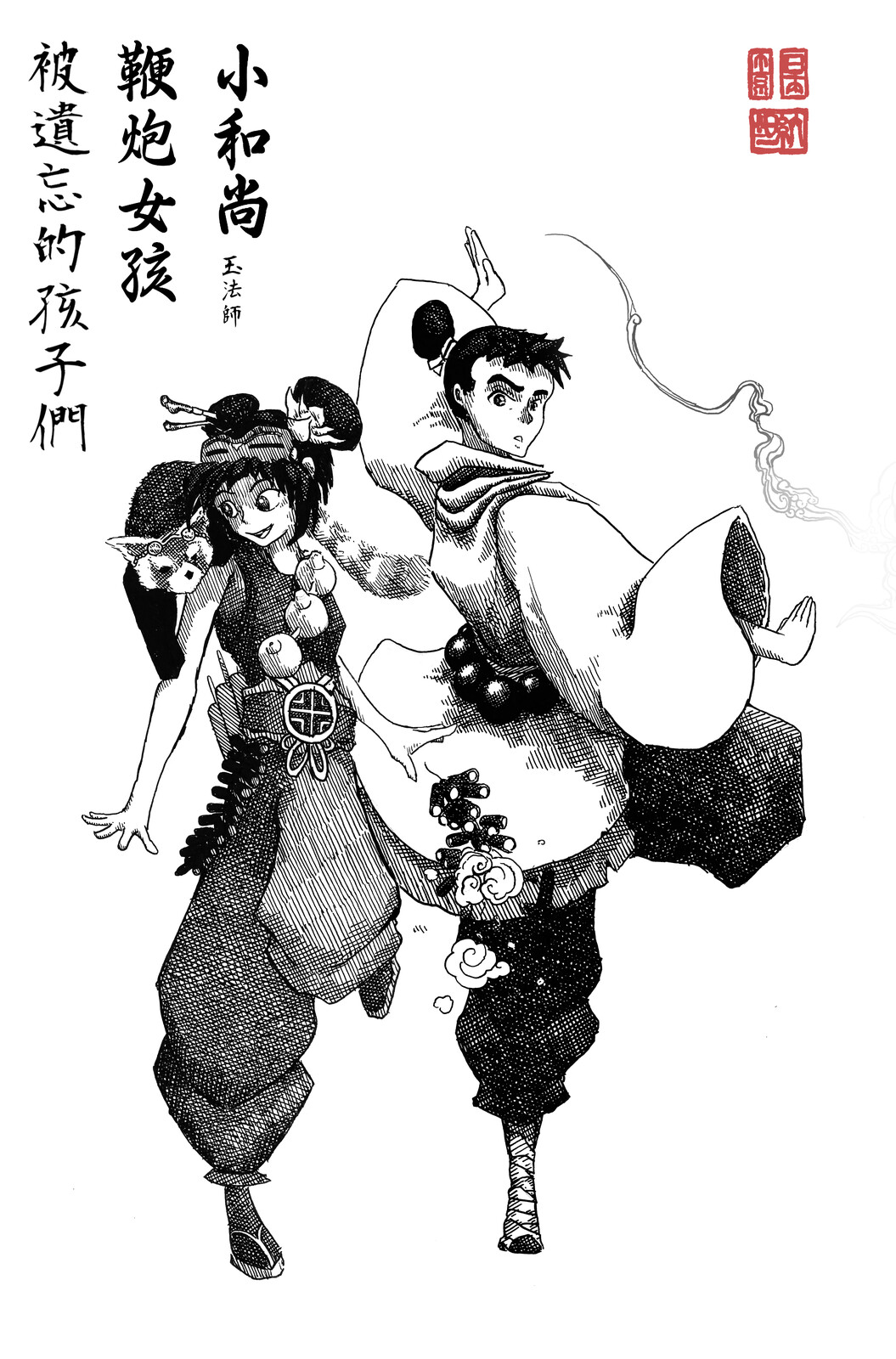 Anhai and Mio Wu