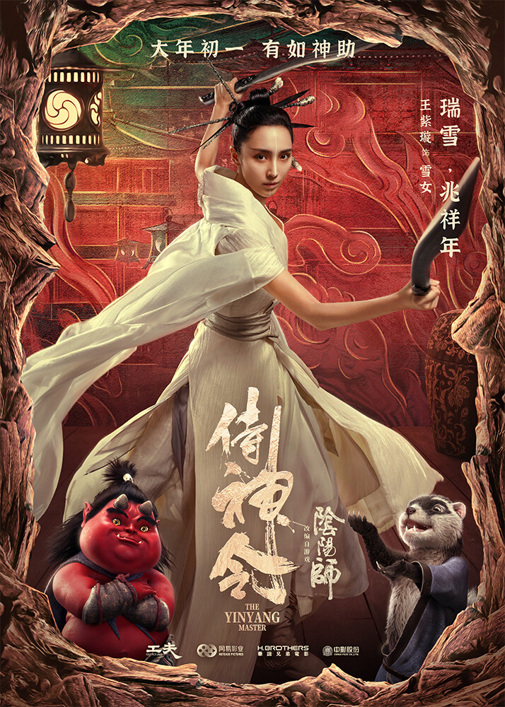 Artstation 雪女 侍神令 Zhijing You Artstation 雪女 侍神令 Zhijing You