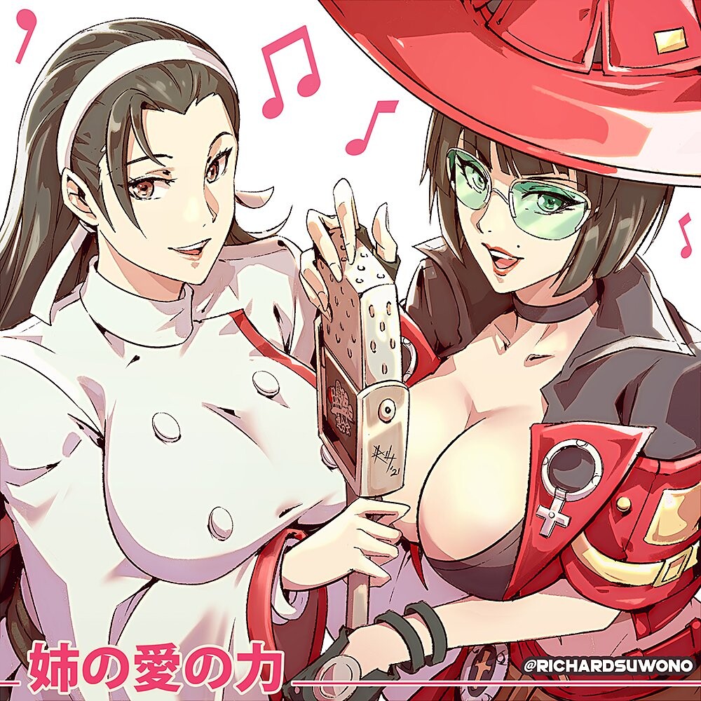 Ane no Ai no Chikara