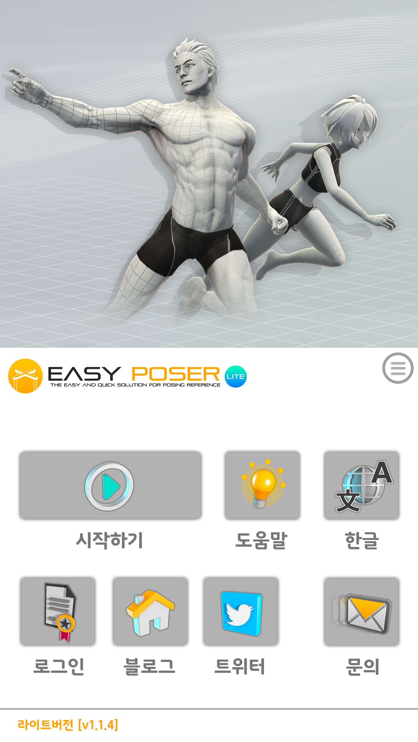 easy poser easy poser