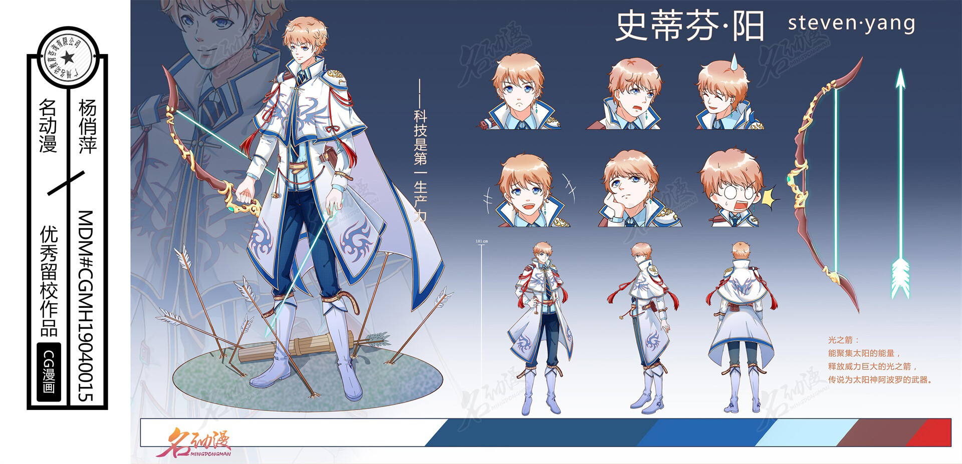 Artstation 科幻武器人设男03 名动漫学员cg漫画作品 名动漫cg数娱