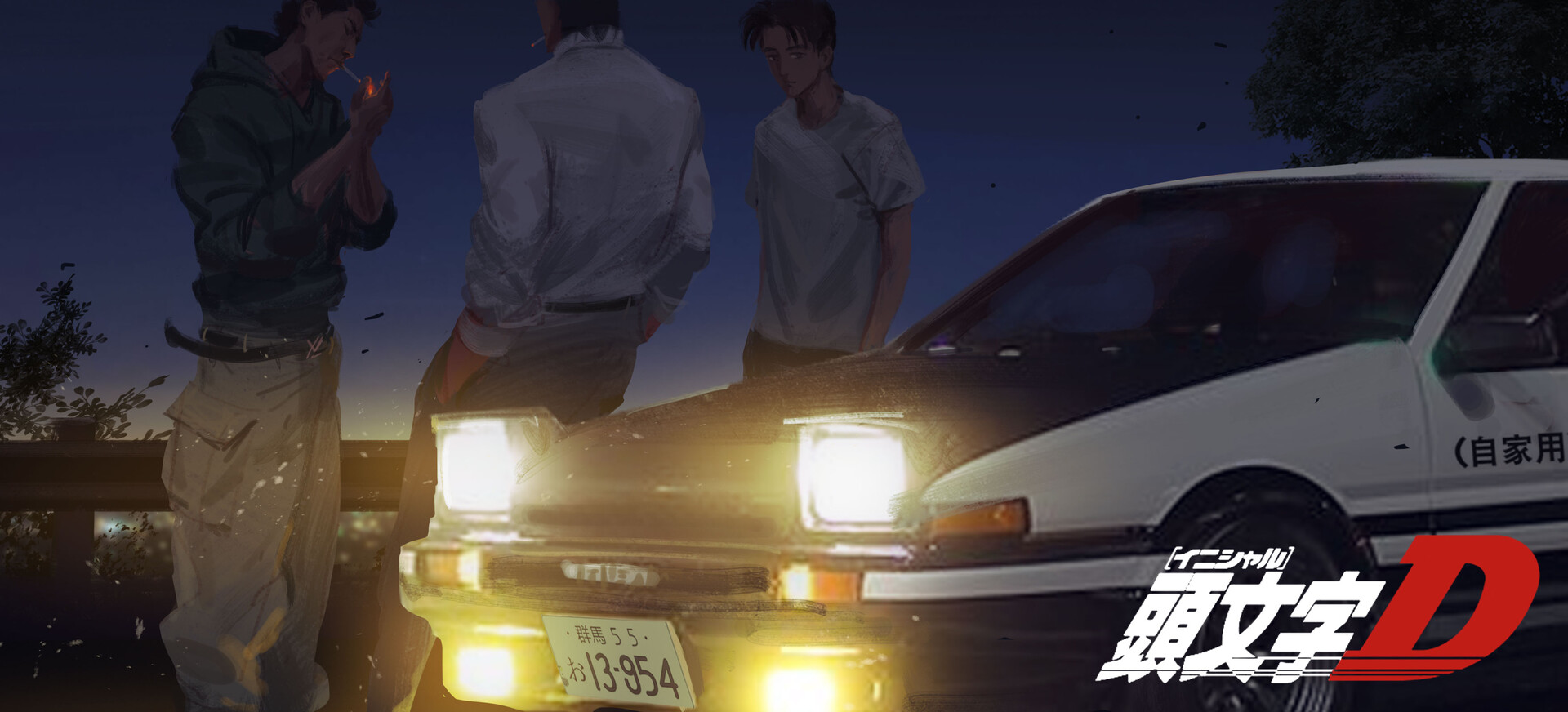 Artstation 头文字d